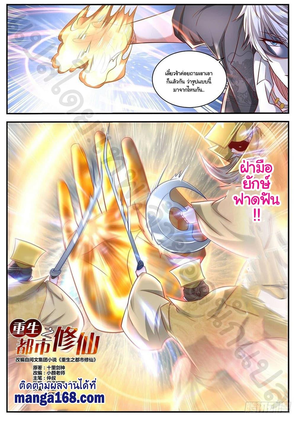 Manga-lc-com อ่านมังงะ อ่านการ์ตูน ออนไลน์ ฟรี Rebirth Of the Urban Immortal Cultivator ตอนที่ 1 2 3 4 5 6 7 8 9 10 11 12 13 14 ฟรี ไม่มีโฆษณา Manga-lc - อ่าน มังงะ อ่าน การ์ตูน ออนไลน์ อ่านมังงะ ฟรี