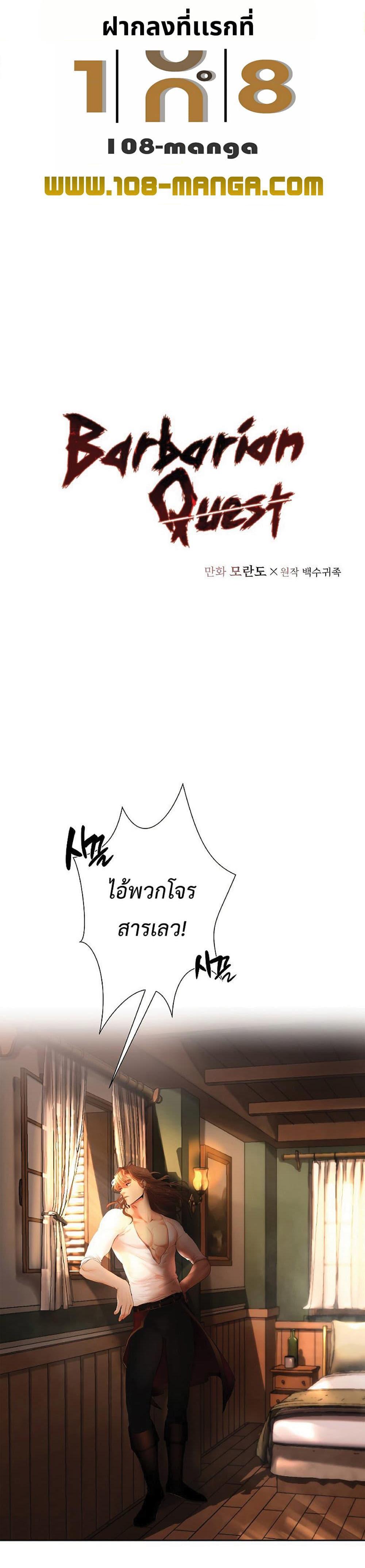 Manga-lc-com อ่านมังงะ อ่านการ์ตูน ออนไลน์ ฟรี Barbarian Quest ตอนที่ 1 2 3 4 5 6 7 8 9 10 11 12 13 14 ฟรี ไม่มีโฆษณา Manga-lc - อ่าน มังงะ อ่าน การ์ตูน ออนไลน์ อ่านมังงะ ฟรี