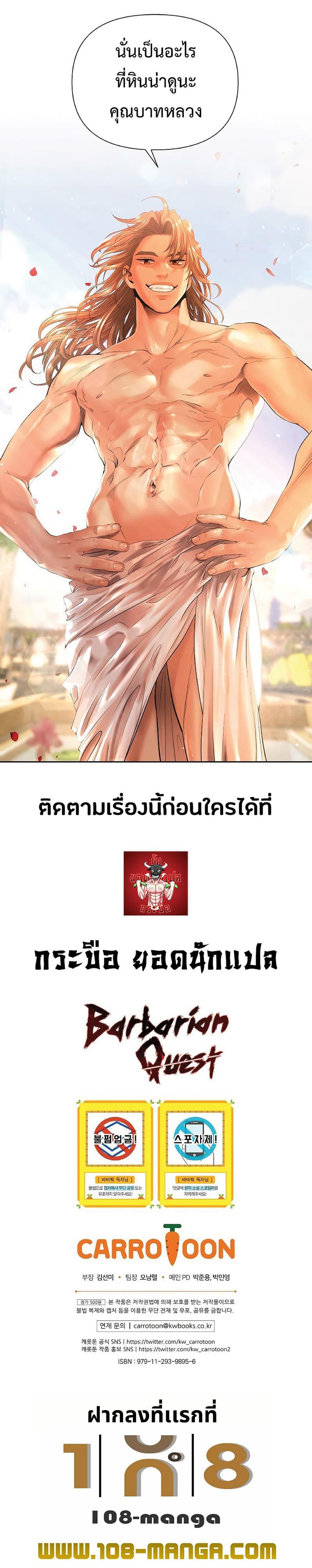 Manga-lc-com อ่านมังงะ อ่านการ์ตูน ออนไลน์ ฟรี Barbarian Quest ตอนที่ 1 2 3 4 5 6 7 8 9 10 11 12 13 14 ฟรี ไม่มีโฆษณา Manga-lc - อ่าน มังงะ อ่าน การ์ตูน ออนไลน์ อ่านมังงะ ฟรี