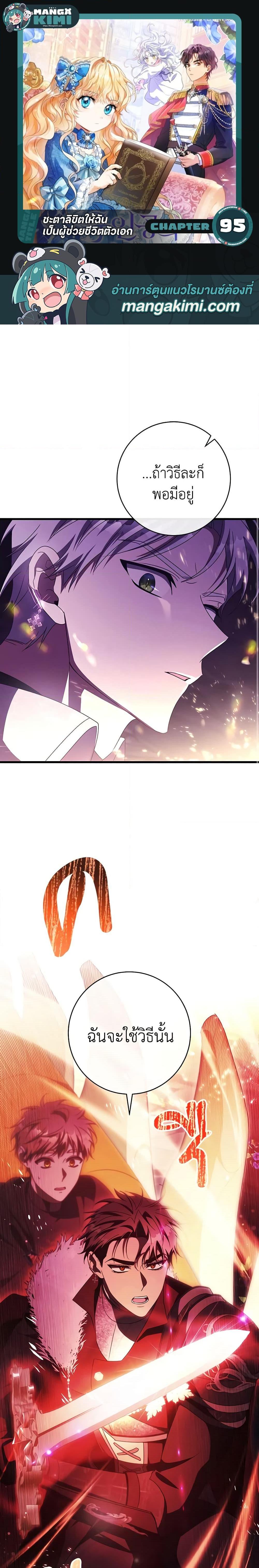 Manga-lc-com อ่านมังงะ อ่านการ์ตูน ออนไลน์ ฟรี The Hero’s Savior ตอนที่ 1 2 3 4 5 6 7 8 9 10 11 12 13 14 ฟรี ไม่มีโฆษณา Manga-lc - อ่าน มังงะ อ่าน การ์ตูน ออนไลน์ อ่านมังงะ ฟรี