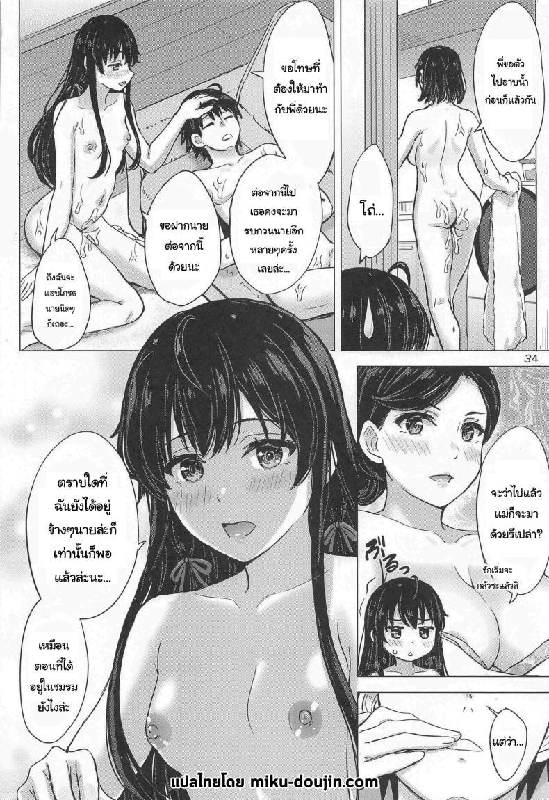 Doujin-Lc- อ่าน โดจิน มังฮวา เกาหลี ญี่ปุ่น จีน แปลไทย ขอแค่นี้ก็พอแล้ว (C103) [studio A (Inanaki Shiki)] - The Yukinoshita sisters continue to have sex with hachiman (Yahari Ore no Seishun Love Come wa Machigatteiru) ตอนที่ 1 2 3 4 5 6 7 8 9 10 11 12 13 14 ฟรี ไม่มีโฆษณา อ่าน โดจิน Manhwa เกาหลี ญี่ปุ่น จีน เรามีครบ คัดมาให้เน้นๆ โดจิน 18+ รับประกันความฟินโดย  Doujin Lc
