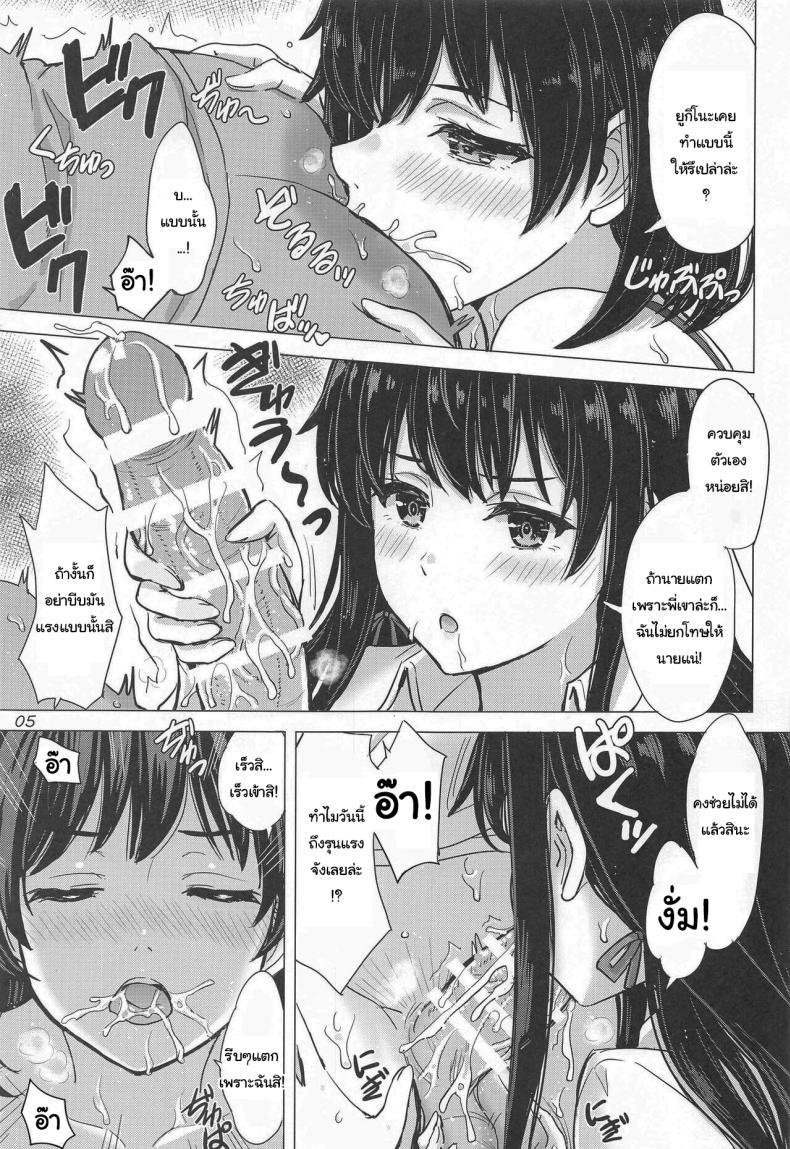 Doujin-Lc- อ่าน โดจิน มังฮวา เกาหลี ญี่ปุ่น จีน แปลไทย ขอแค่นี้ก็พอแล้ว (C103) [studio A (Inanaki Shiki)] - The Yukinoshita sisters continue to have sex with hachiman (Yahari Ore no Seishun Love Come wa Machigatteiru) ตอนที่ 1 2 3 4 5 6 7 8 9 10 11 12 13 14 ฟรี ไม่มีโฆษณา อ่าน โดจิน Manhwa เกาหลี ญี่ปุ่น จีน เรามีครบ คัดมาให้เน้นๆ โดจิน 18+ รับประกันความฟินโดย  Doujin Lc