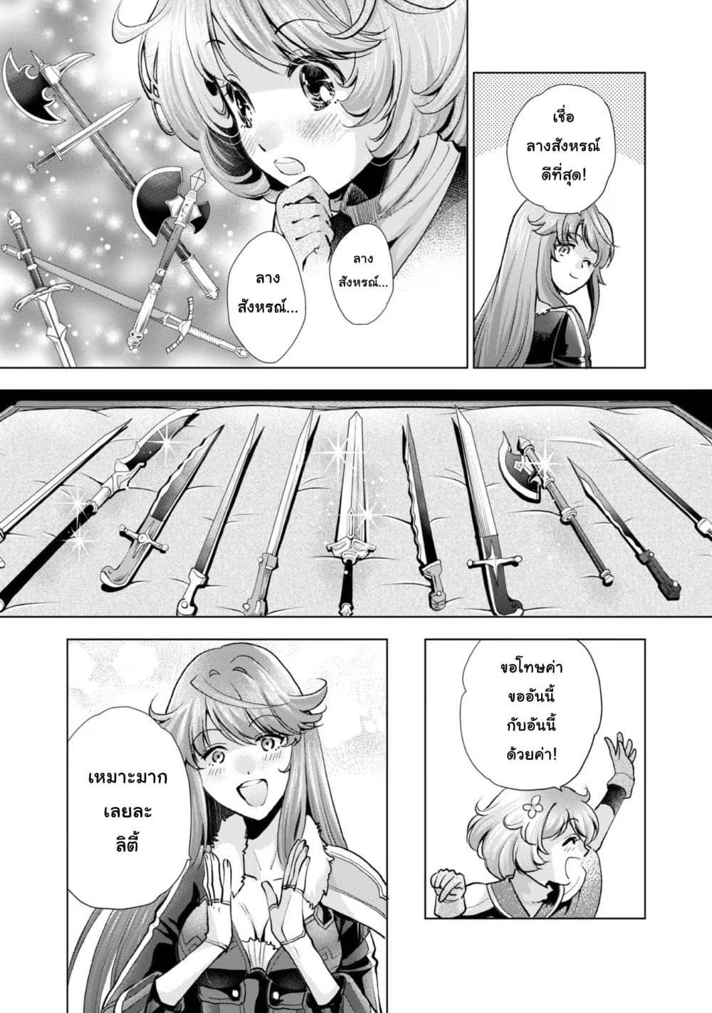 Manga-lc-com อ่านมังงะ อ่านการ์ตูน ออนไลน์ ฟรี Omae ni wa Sainou ga nai to Tsugerareta Shoujo, Kaibutsu to Hyousareru Sainou no Mochinushi datta ตอนที่ 1 2 3 4 5 6 7 8 9 10 11 12 13 14 ฟรี ไม่มีโฆษณา Manga-lc - อ่าน มังงะ อ่าน การ์ตูน ออนไลน์ อ่านมังงะ ฟรี