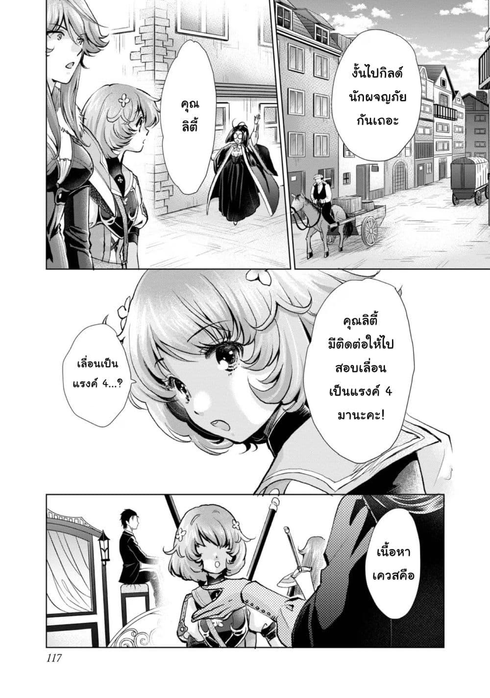 Manga-lc-com อ่านมังงะ อ่านการ์ตูน ออนไลน์ ฟรี Omae ni wa Sainou ga nai to Tsugerareta Shoujo, Kaibutsu to Hyousareru Sainou no Mochinushi datta ตอนที่ 1 2 3 4 5 6 7 8 9 10 11 12 13 14 ฟรี ไม่มีโฆษณา Manga-lc - อ่าน มังงะ อ่าน การ์ตูน ออนไลน์ อ่านมังงะ ฟรี