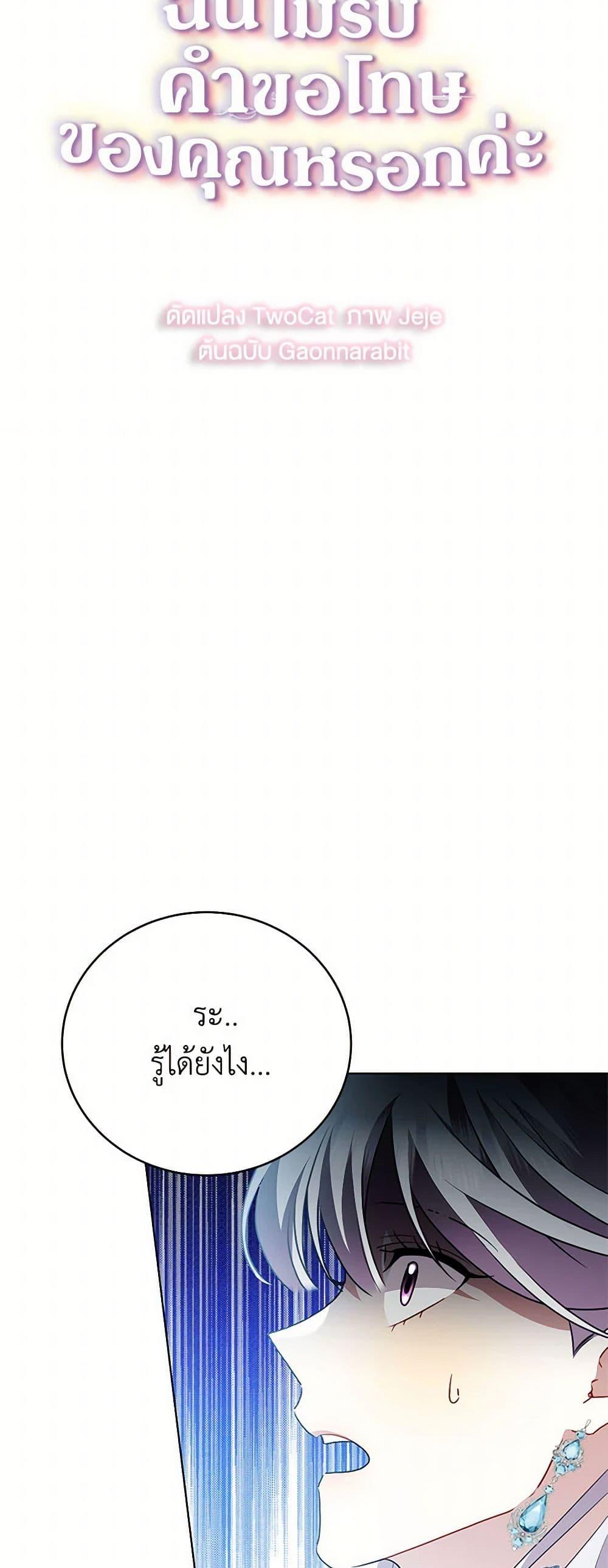 Manga-lc-com อ่านมังงะ อ่านการ์ตูน ออนไลน์ ฟรี Your Regrets Mean Nothing to Me ตอนที่ 1 2 3 4 5 6 7 8 9 10 11 12 13 14 ฟรี ไม่มีโฆษณา Manga-lc - อ่าน มังงะ อ่าน การ์ตูน ออนไลน์ อ่านมังงะ ฟรี