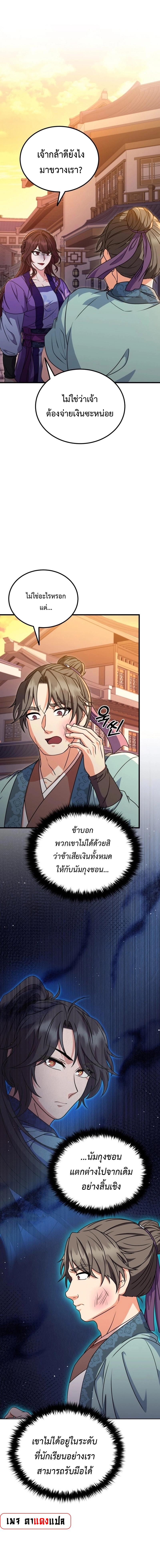 Manga-lc-com อ่านมังงะ อ่านการ์ตูน ออนไลน์ ฟรี Regression of the Shattering Sword ตอนที่ 1 2 3 4 5 6 7 8 9 10 11 12 13 14 ฟรี ไม่มีโฆษณา Manga-lc - อ่าน มังงะ อ่าน การ์ตูน ออนไลน์ อ่านมังงะ ฟรี
