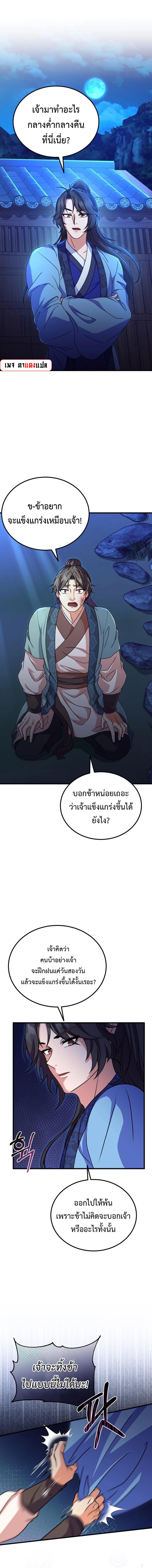 Manga-lc-com อ่านมังงะ อ่านการ์ตูน ออนไลน์ ฟรี Regression of the Shattering Sword ตอนที่ 1 2 3 4 5 6 7 8 9 10 11 12 13 14 ฟรี ไม่มีโฆษณา Manga-lc - อ่าน มังงะ อ่าน การ์ตูน ออนไลน์ อ่านมังงะ ฟรี