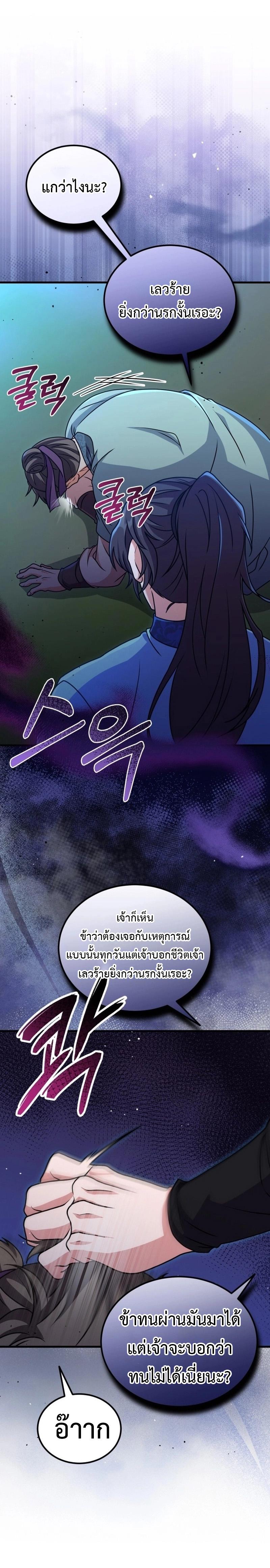 Manga-lc-com อ่านมังงะ อ่านการ์ตูน ออนไลน์ ฟรี Regression of the Shattering Sword ตอนที่ 1 2 3 4 5 6 7 8 9 10 11 12 13 14 ฟรี ไม่มีโฆษณา Manga-lc - อ่าน มังงะ อ่าน การ์ตูน ออนไลน์ อ่านมังงะ ฟรี