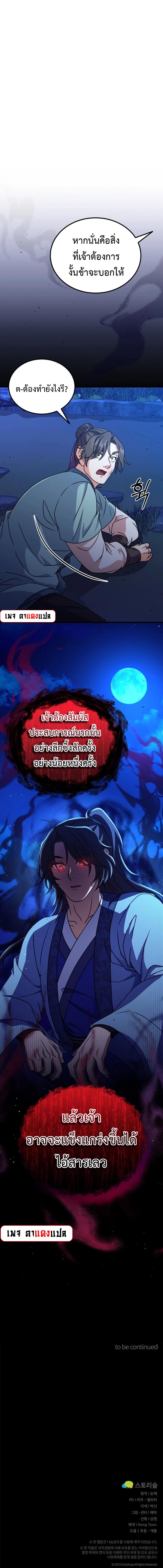 Manga-lc-com อ่านมังงะ อ่านการ์ตูน ออนไลน์ ฟรี Regression of the Shattering Sword ตอนที่ 1 2 3 4 5 6 7 8 9 10 11 12 13 14 ฟรี ไม่มีโฆษณา Manga-lc - อ่าน มังงะ อ่าน การ์ตูน ออนไลน์ อ่านมังงะ ฟรี