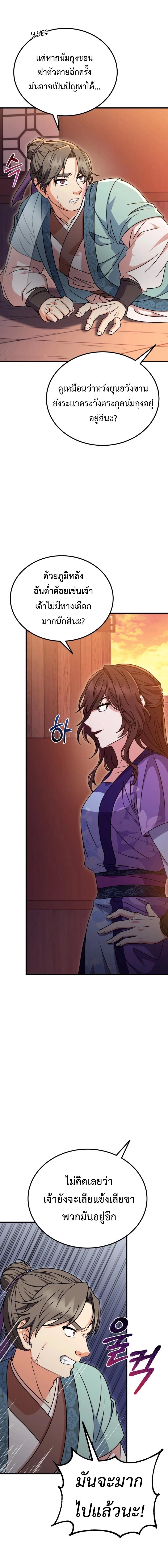 Manga-lc-com อ่านมังงะ อ่านการ์ตูน ออนไลน์ ฟรี Regression of the Shattering Sword ตอนที่ 1 2 3 4 5 6 7 8 9 10 11 12 13 14 ฟรี ไม่มีโฆษณา Manga-lc - อ่าน มังงะ อ่าน การ์ตูน ออนไลน์ อ่านมังงะ ฟรี