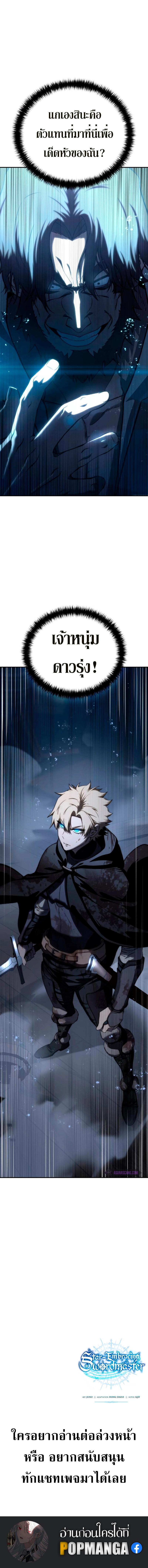 Manga-lc-com อ่านมังงะ อ่านการ์ตูน ออนไลน์ ฟรี Star-Embracing Swordmaster ตอนที่ 1 2 3 4 5 6 7 8 9 10 11 12 13 14 ฟรี ไม่มีโฆษณา Manga-lc - อ่าน มังงะ อ่าน การ์ตูน ออนไลน์ อ่านมังงะ ฟรี