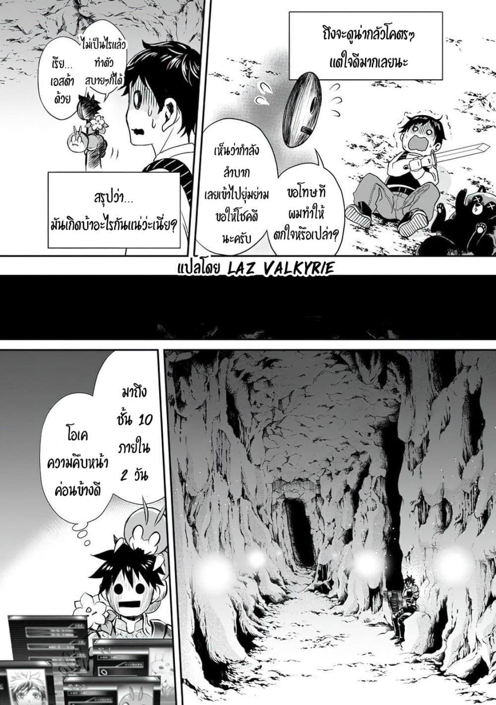 Manga-lc-com อ่านมังงะ อ่านการ์ตูน ออนไลน์ ฟรี Boken-ka ni Narou! ~ Sukiruboodo de Danjon Kouryaku ~ ตอนที่ 1 2 3 4 5 6 7 8 9 10 11 12 13 14 ฟรี ไม่มีโฆษณา Manga-lc - อ่าน มังงะ อ่าน การ์ตูน ออนไลน์ อ่านมังงะ ฟรี