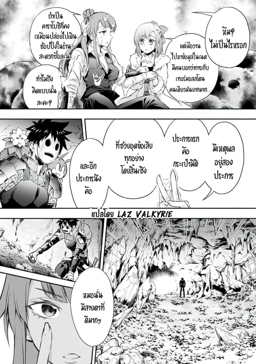Manga-lc-com อ่านมังงะ อ่านการ์ตูน ออนไลน์ ฟรี Boken-ka ni Narou! ~ Sukiruboodo de Danjon Kouryaku ~ ตอนที่ 1 2 3 4 5 6 7 8 9 10 11 12 13 14 ฟรี ไม่มีโฆษณา Manga-lc - อ่าน มังงะ อ่าน การ์ตูน ออนไลน์ อ่านมังงะ ฟรี