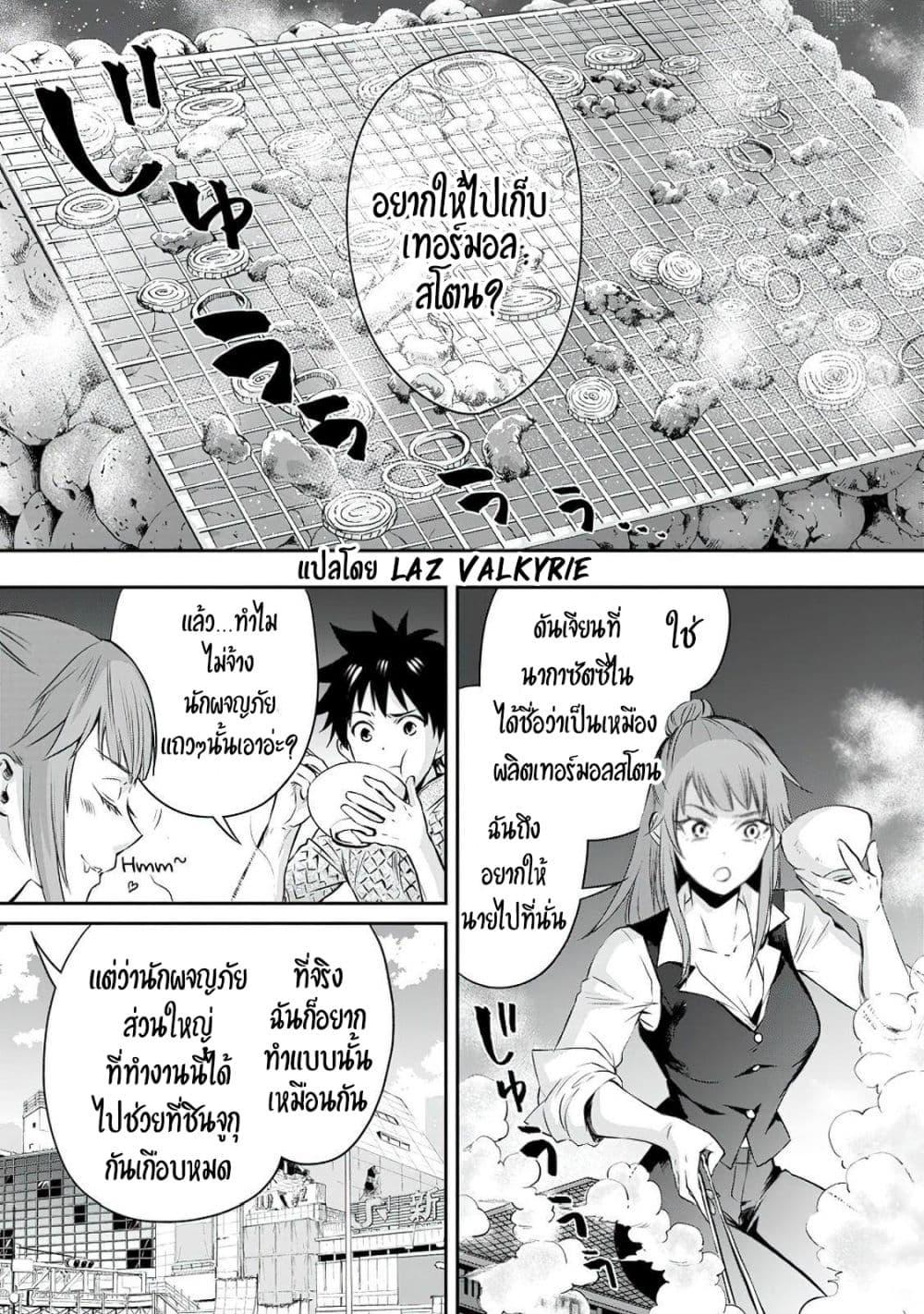 Manga-lc-com อ่านมังงะ อ่านการ์ตูน ออนไลน์ ฟรี Boken-ka ni Narou! ~ Sukiruboodo de Danjon Kouryaku ~ ตอนที่ 1 2 3 4 5 6 7 8 9 10 11 12 13 14 ฟรี ไม่มีโฆษณา Manga-lc - อ่าน มังงะ อ่าน การ์ตูน ออนไลน์ อ่านมังงะ ฟรี