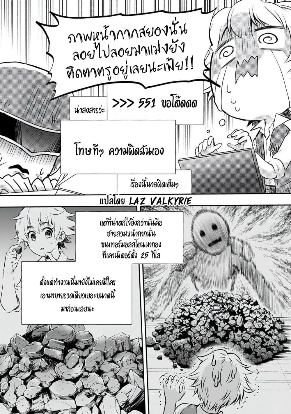 Manga-lc-com อ่านมังงะ อ่านการ์ตูน ออนไลน์ ฟรี Boken-ka ni Narou! ~ Sukiruboodo de Danjon Kouryaku ~ ตอนที่ 1 2 3 4 5 6 7 8 9 10 11 12 13 14 ฟรี ไม่มีโฆษณา Manga-lc - อ่าน มังงะ อ่าน การ์ตูน ออนไลน์ อ่านมังงะ ฟรี