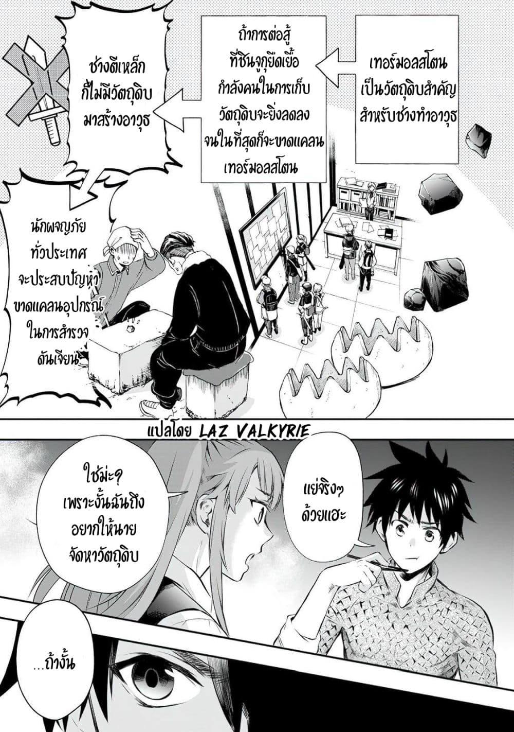 Manga-lc-com อ่านมังงะ อ่านการ์ตูน ออนไลน์ ฟรี Boken-ka ni Narou! ~ Sukiruboodo de Danjon Kouryaku ~ ตอนที่ 1 2 3 4 5 6 7 8 9 10 11 12 13 14 ฟรี ไม่มีโฆษณา Manga-lc - อ่าน มังงะ อ่าน การ์ตูน ออนไลน์ อ่านมังงะ ฟรี
