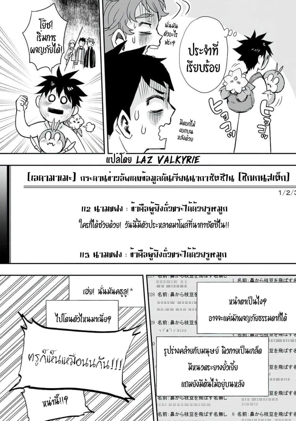 Manga-lc-com อ่านมังงะ อ่านการ์ตูน ออนไลน์ ฟรี Boken-ka ni Narou! ~ Sukiruboodo de Danjon Kouryaku ~ ตอนที่ 1 2 3 4 5 6 7 8 9 10 11 12 13 14 ฟรี ไม่มีโฆษณา Manga-lc - อ่าน มังงะ อ่าน การ์ตูน ออนไลน์ อ่านมังงะ ฟรี