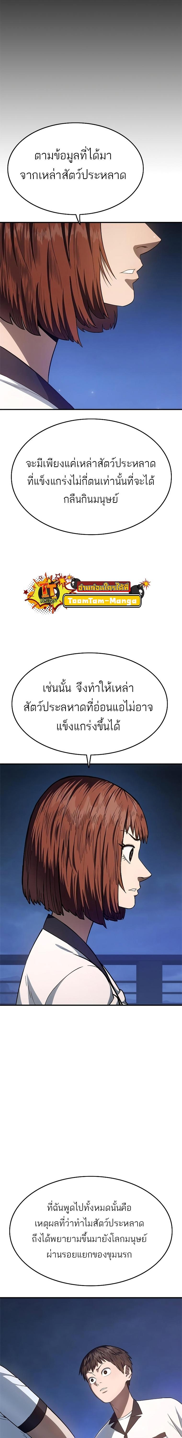 Manga-lc-com อ่านมังงะ อ่านการ์ตูน ออนไลน์ ฟรี Monster Eater ตอนที่ 1 2 3 4 5 6 7 8 9 10 11 12 13 14 ฟรี ไม่มีโฆษณา Manga-lc - อ่าน มังงะ อ่าน การ์ตูน ออนไลน์ อ่านมังงะ ฟรี