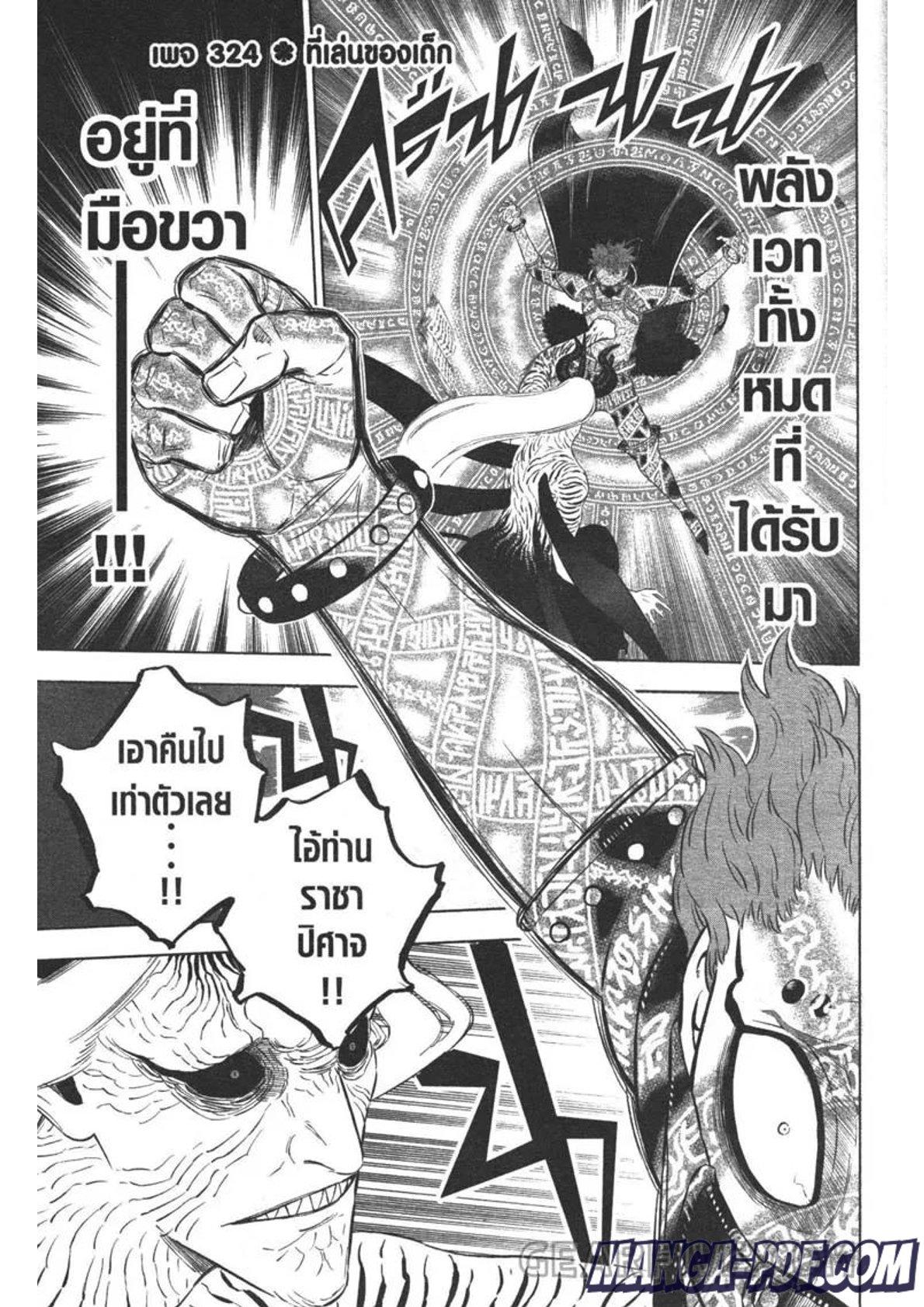 Manga-lc-com อ่านมังงะ อ่านการ์ตูน ออนไลน์ ฟรี Black Clover ตอนที่ 1 2 3 4 5 6 7 8 9 10 11 12 13 14 ฟรี ไม่มีโฆษณา Manga-lc - อ่าน มังงะ อ่าน การ์ตูน ออนไลน์ อ่านมังงะ ฟรี