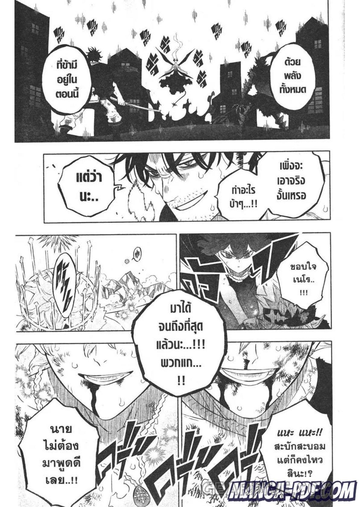 Manga-lc-com อ่านมังงะ อ่านการ์ตูน ออนไลน์ ฟรี Black Clover ตอนที่ 1 2 3 4 5 6 7 8 9 10 11 12 13 14 ฟรี ไม่มีโฆษณา Manga-lc - อ่าน มังงะ อ่าน การ์ตูน ออนไลน์ อ่านมังงะ ฟรี