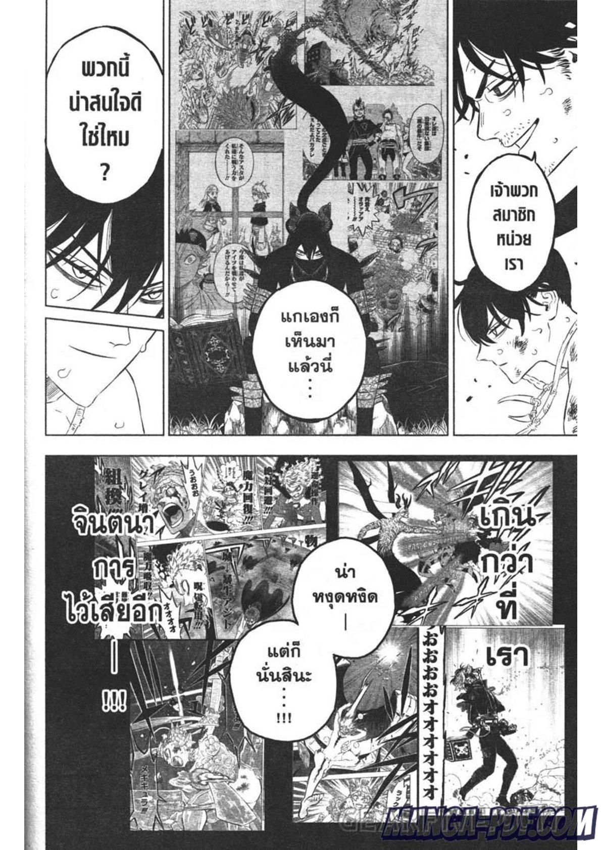 Manga-lc-com อ่านมังงะ อ่านการ์ตูน ออนไลน์ ฟรี Black Clover ตอนที่ 1 2 3 4 5 6 7 8 9 10 11 12 13 14 ฟรี ไม่มีโฆษณา Manga-lc - อ่าน มังงะ อ่าน การ์ตูน ออนไลน์ อ่านมังงะ ฟรี