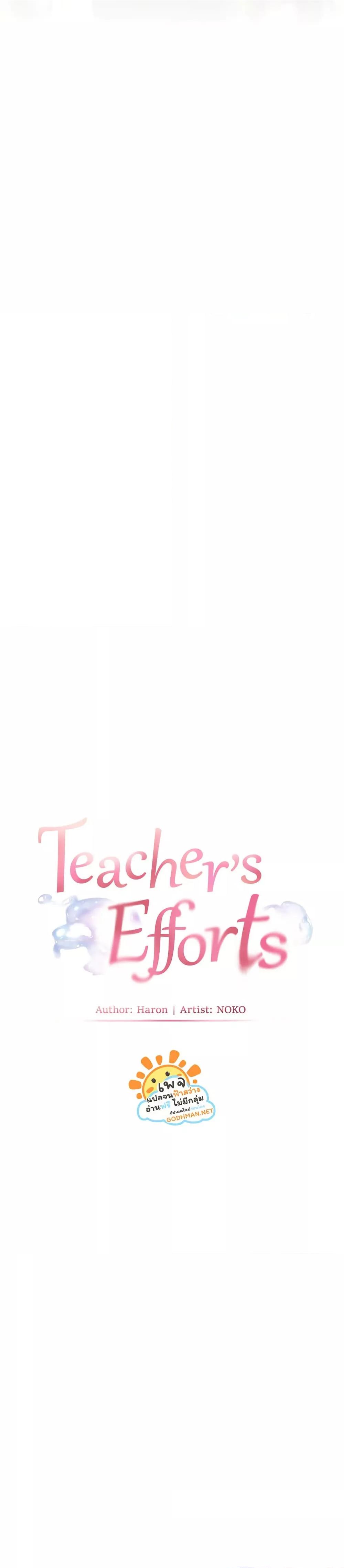 Doujin-Lc- อ่าน โดจิน มังฮวา เกาหลี ญี่ปุ่น จีน แปลไทย Teacher’s Efforts ตอนที่ 1 2 3 4 5 6 7 8 9 10 11 12 13 14 ฟรี ไม่มีโฆษณา อ่าน โดจิน Manhwa เกาหลี ญี่ปุ่น จีน เรามีครบ คัดมาให้เน้นๆ โดจิน 18+ รับประกันความฟินโดย  Doujin Lc