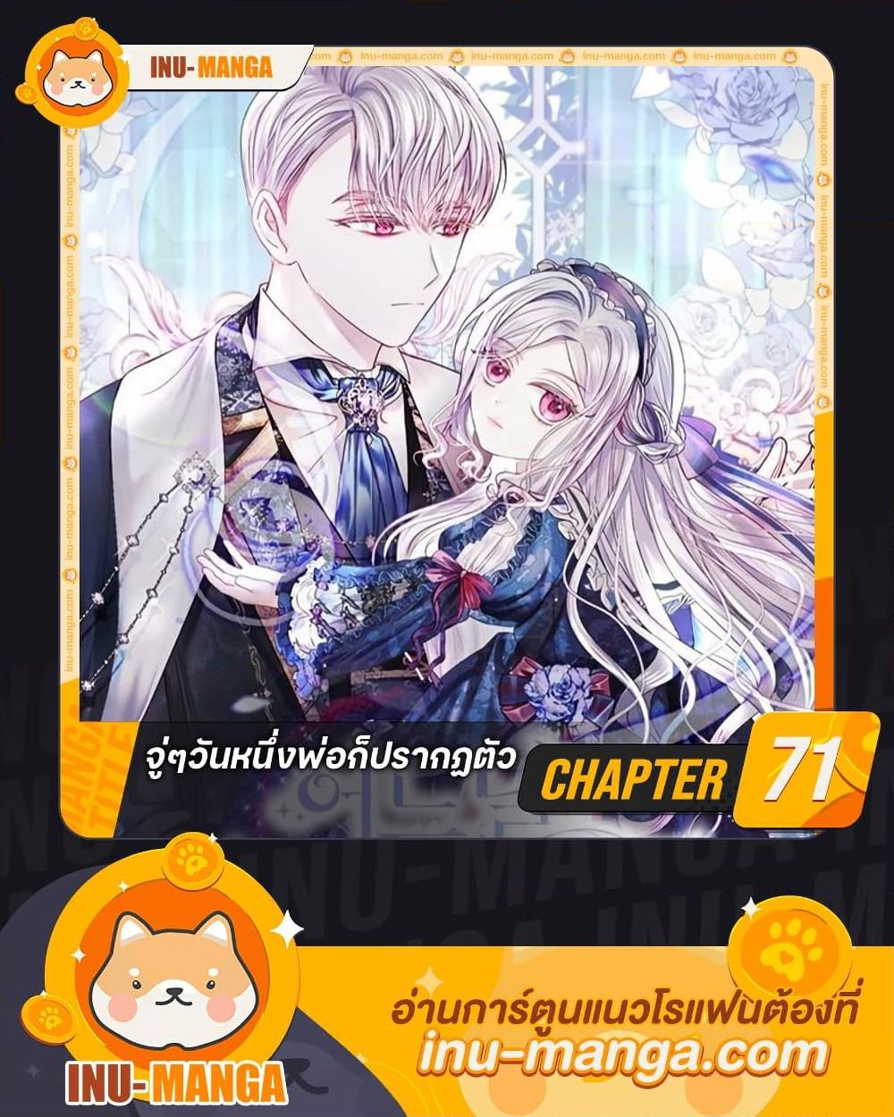 Manga-lc-com อ่านมังงะ อ่านการ์ตูน ออนไลน์ ฟรี My Father, the Possessive Demi-God ตอนที่ 1 2 3 4 5 6 7 8 9 10 11 12 13 14 ฟรี ไม่มีโฆษณา Manga-lc - อ่าน มังงะ อ่าน การ์ตูน ออนไลน์ อ่านมังงะ ฟรี