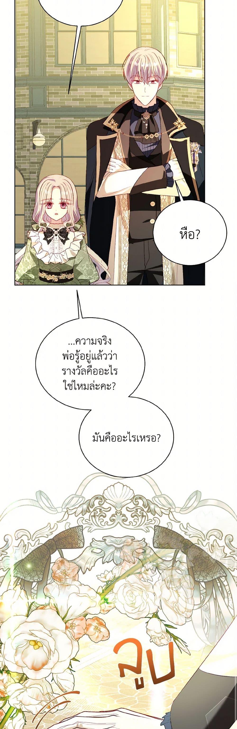 Manga-lc-com อ่านมังงะ อ่านการ์ตูน ออนไลน์ ฟรี My Father, the Possessive Demi-God ตอนที่ 1 2 3 4 5 6 7 8 9 10 11 12 13 14 ฟรี ไม่มีโฆษณา Manga-lc - อ่าน มังงะ อ่าน การ์ตูน ออนไลน์ อ่านมังงะ ฟรี
