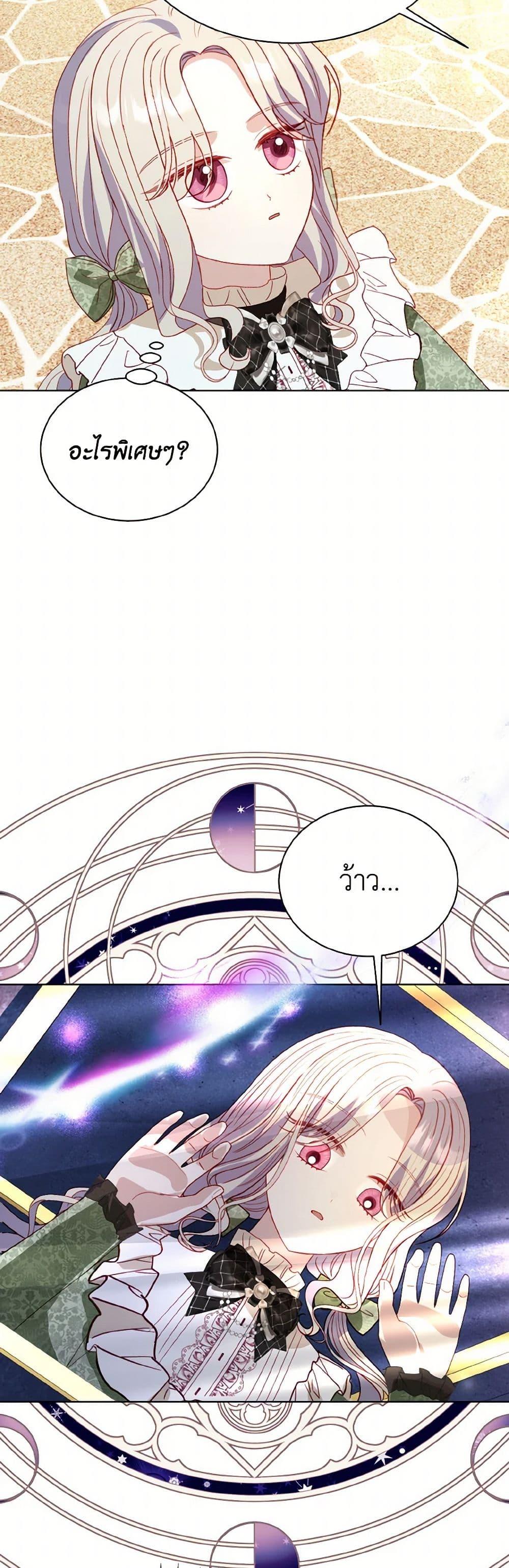 Manga-lc-com อ่านมังงะ อ่านการ์ตูน ออนไลน์ ฟรี My Father, the Possessive Demi-God ตอนที่ 1 2 3 4 5 6 7 8 9 10 11 12 13 14 ฟรี ไม่มีโฆษณา Manga-lc - อ่าน มังงะ อ่าน การ์ตูน ออนไลน์ อ่านมังงะ ฟรี