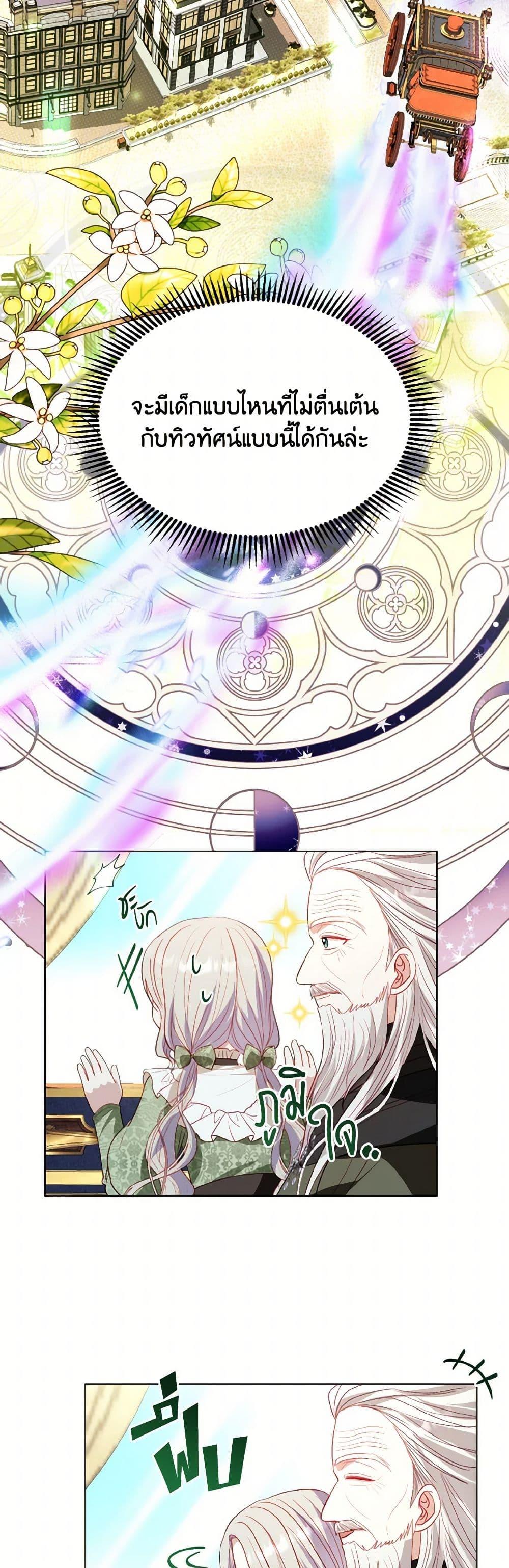 Manga-lc-com อ่านมังงะ อ่านการ์ตูน ออนไลน์ ฟรี My Father, the Possessive Demi-God ตอนที่ 1 2 3 4 5 6 7 8 9 10 11 12 13 14 ฟรี ไม่มีโฆษณา Manga-lc - อ่าน มังงะ อ่าน การ์ตูน ออนไลน์ อ่านมังงะ ฟรี