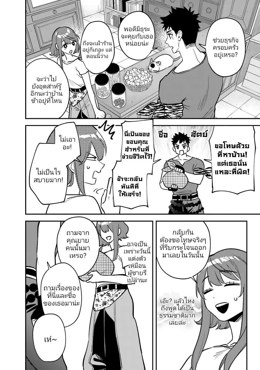 Manga-lc-com อ่านมังงะ อ่านการ์ตูน ออนไลน์ ฟรี Danshi Koukousei wa Isekai de JK ni Natta ตอนที่ 1 2 3 4 5 6 7 8 9 10 11 12 13 14 ฟรี ไม่มีโฆษณา Manga-lc - อ่าน มังงะ อ่าน การ์ตูน ออนไลน์ อ่านมังงะ ฟรี