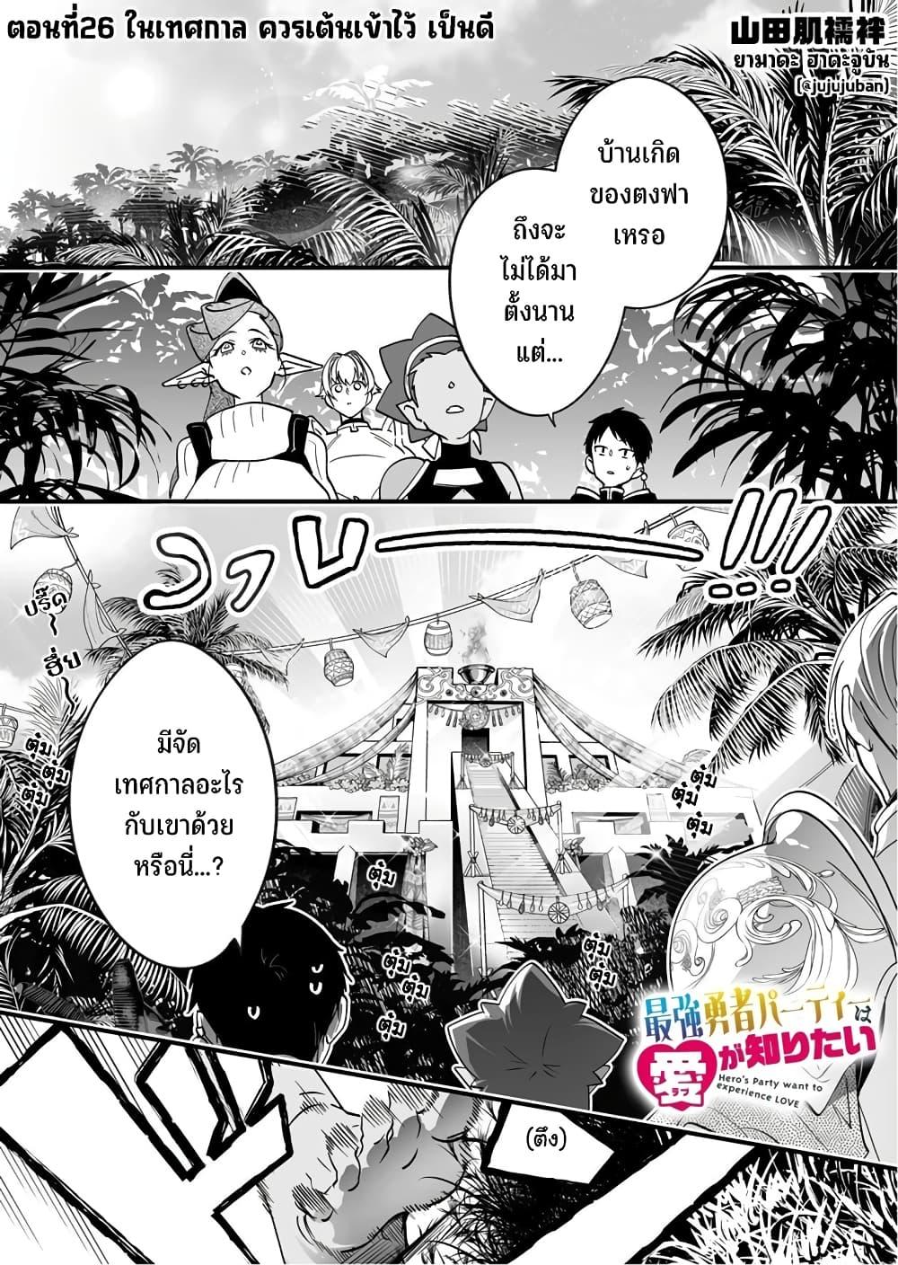 Manga-lc-com อ่านมังงะ อ่านการ์ตูน ออนไลน์ ฟรี Saikyou Yuusha PARTY ha Ai ga Shiritai ตอนที่ 1 2 3 4 5 6 7 8 9 10 11 12 13 14 ฟรี ไม่มีโฆษณา Manga-lc - อ่าน มังงะ อ่าน การ์ตูน ออนไลน์ อ่านมังงะ ฟรี