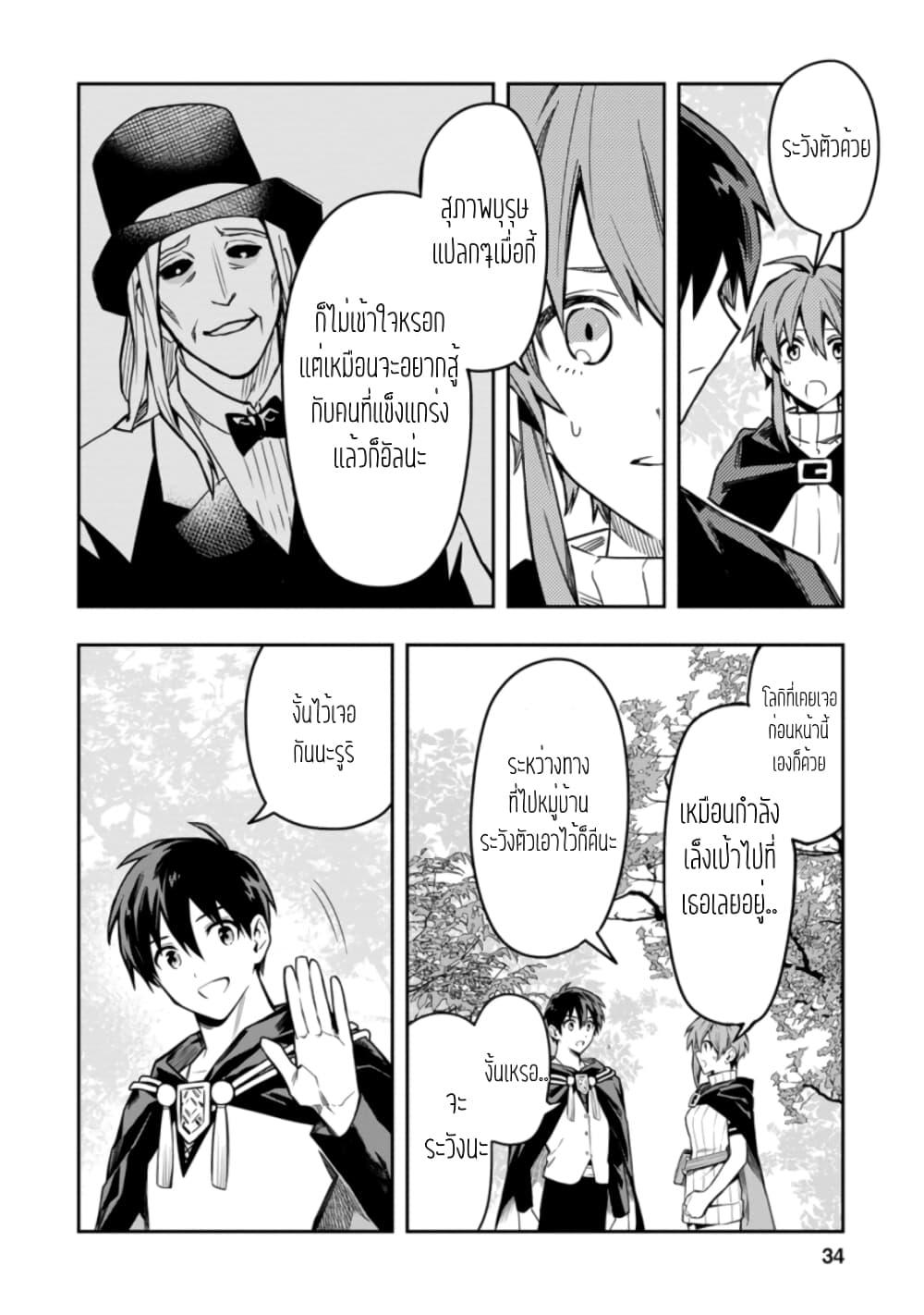 Manga-lc-com อ่านมังงะ อ่านการ์ตูน ออนไลน์ ฟรี Noumin Kanren no Skill bakka Agetetara Naze ka Tsuyoku Natta ตอนที่ 1 2 3 4 5 6 7 8 9 10 11 12 13 14 ฟรี ไม่มีโฆษณา Manga-lc - อ่าน มังงะ อ่าน การ์ตูน ออนไลน์ อ่านมังงะ ฟรี