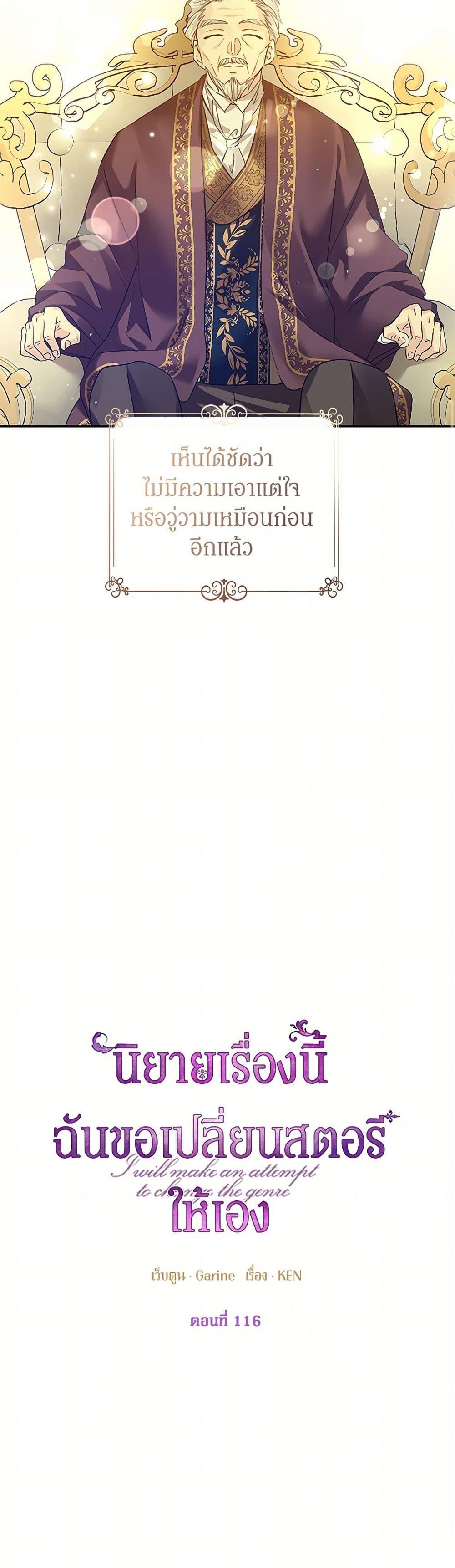 Manga-lc-com อ่านมังงะ อ่านการ์ตูน ออนไลน์ ฟรี I Will Change The Genre ตอนที่ 1 2 3 4 5 6 7 8 9 10 11 12 13 14 ฟรี ไม่มีโฆษณา Manga-lc - อ่าน มังงะ อ่าน การ์ตูน ออนไลน์ อ่านมังงะ ฟรี