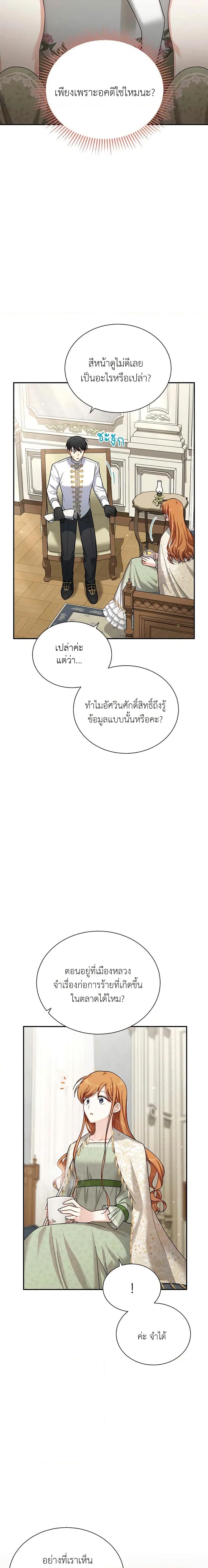 Manga-lc-com อ่านมังงะ อ่านการ์ตูน ออนไลน์ ฟรี The Soulless Duchess ตอนที่ 1 2 3 4 5 6 7 8 9 10 11 12 13 14 ฟรี ไม่มีโฆษณา Manga-lc - อ่าน มังงะ อ่าน การ์ตูน ออนไลน์ อ่านมังงะ ฟรี