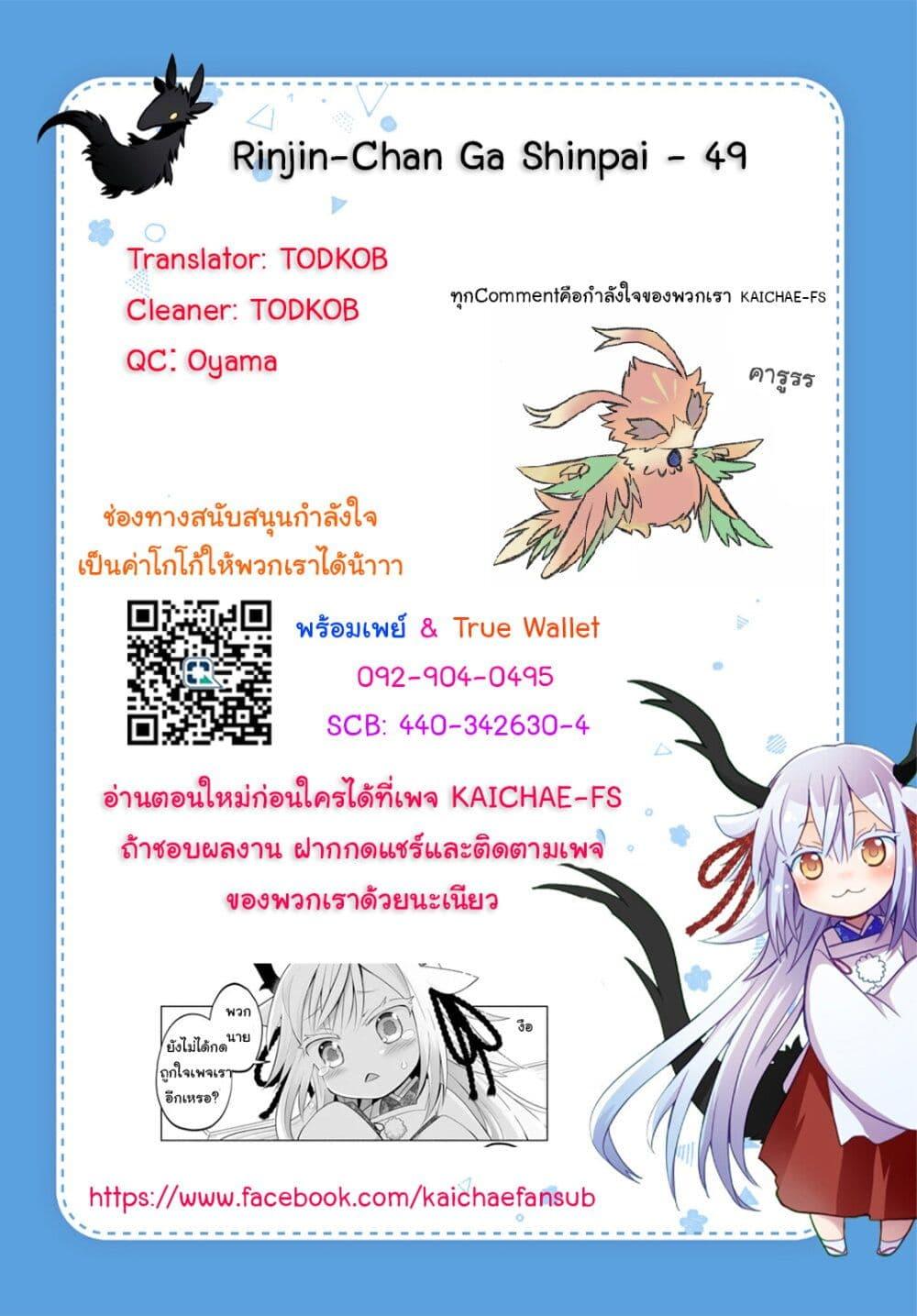 Manga-lc-com อ่านมังงะ อ่านการ์ตูน ออนไลน์ ฟรี Rinjin-Chan Ga Shinpai ตอนที่ 1 2 3 4 5 6 7 8 9 10 11 12 13 14 ฟรี ไม่มีโฆษณา Manga-lc - อ่าน มังงะ อ่าน การ์ตูน ออนไลน์ อ่านมังงะ ฟรี