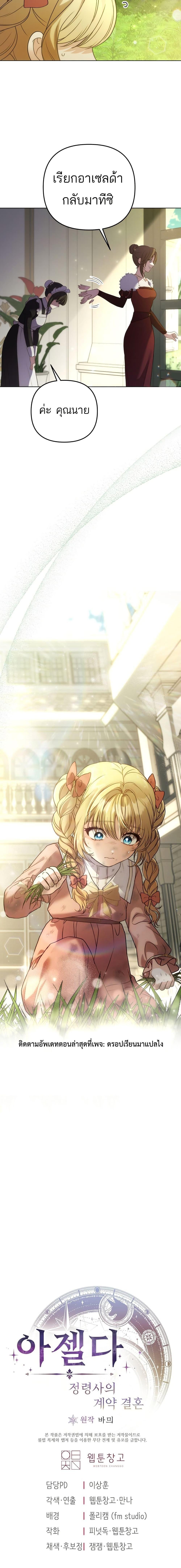 Manga-lc-com อ่านมังงะ อ่านการ์ตูน ออนไลน์ ฟรี Azelda Spirit Master’s Contract Marriage ตอนที่ 1 2 3 4 5 6 7 8 9 10 11 12 13 14 ฟรี ไม่มีโฆษณา Manga-lc - อ่าน มังงะ อ่าน การ์ตูน ออนไลน์ อ่านมังงะ ฟรี