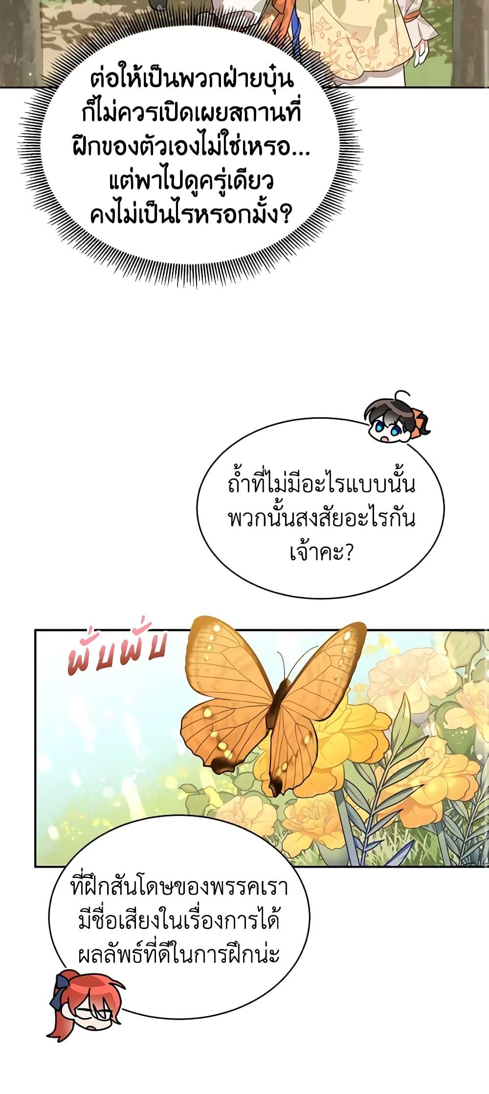 Manga-lc-com อ่านมังงะ อ่านการ์ตูน ออนไลน์ ฟรี Precious Daughter of the Greatest Martial Arts Villain ตอนที่ 1 2 3 4 5 6 7 8 9 10 11 12 13 14 ฟรี ไม่มีโฆษณา Manga-lc - อ่าน มังงะ อ่าน การ์ตูน ออนไลน์ อ่านมังงะ ฟรี