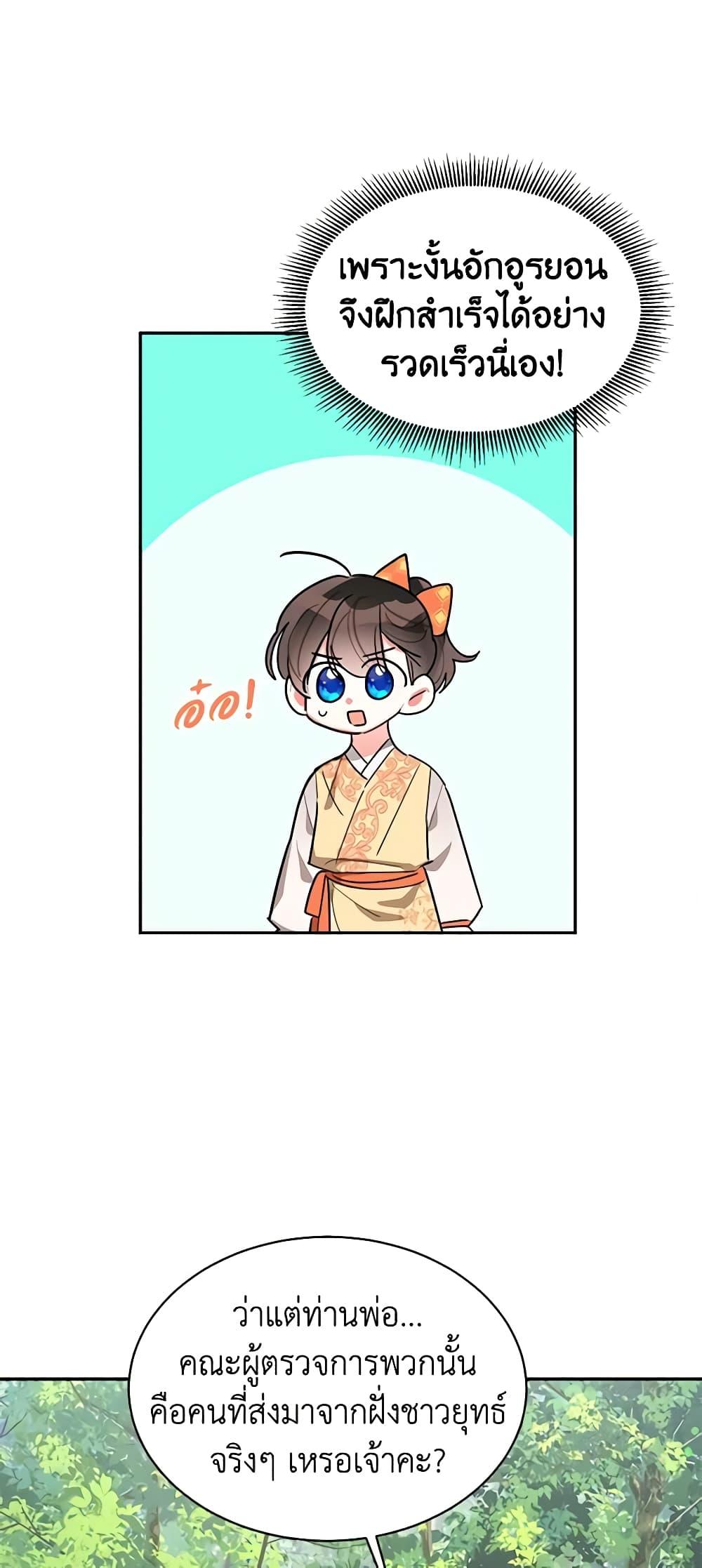 Manga-lc-com อ่านมังงะ อ่านการ์ตูน ออนไลน์ ฟรี Precious Daughter of the Greatest Martial Arts Villain ตอนที่ 1 2 3 4 5 6 7 8 9 10 11 12 13 14 ฟรี ไม่มีโฆษณา Manga-lc - อ่าน มังงะ อ่าน การ์ตูน ออนไลน์ อ่านมังงะ ฟรี