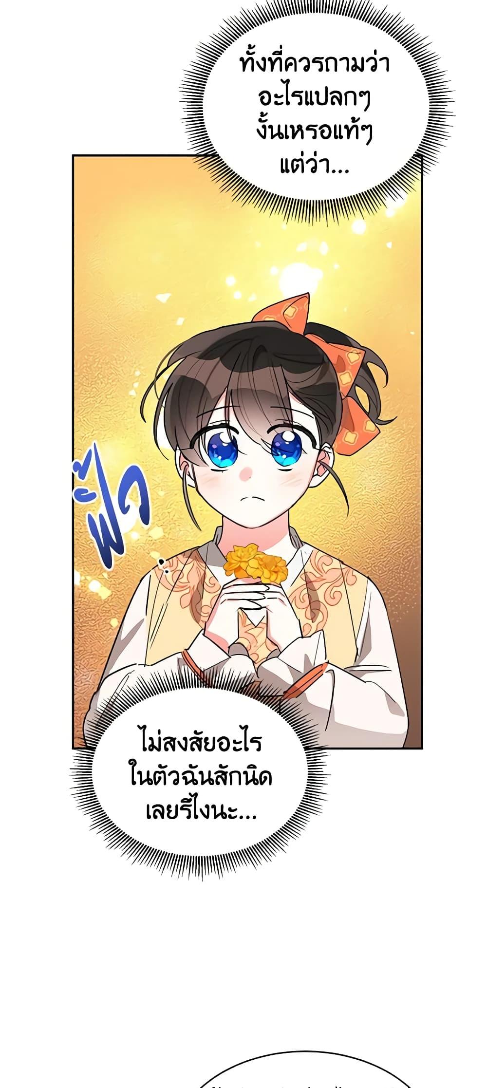 Manga-lc-com อ่านมังงะ อ่านการ์ตูน ออนไลน์ ฟรี Precious Daughter of the Greatest Martial Arts Villain ตอนที่ 1 2 3 4 5 6 7 8 9 10 11 12 13 14 ฟรี ไม่มีโฆษณา Manga-lc - อ่าน มังงะ อ่าน การ์ตูน ออนไลน์ อ่านมังงะ ฟรี