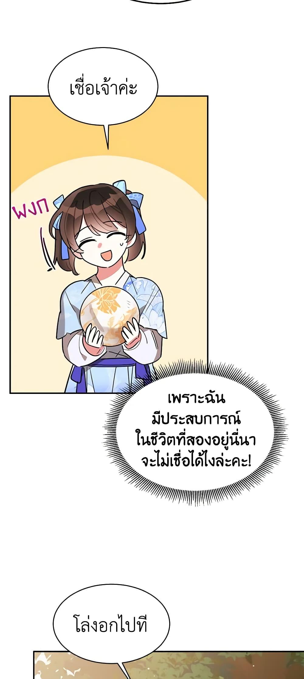 Manga-lc-com อ่านมังงะ อ่านการ์ตูน ออนไลน์ ฟรี Precious Daughter of the Greatest Martial Arts Villain ตอนที่ 1 2 3 4 5 6 7 8 9 10 11 12 13 14 ฟรี ไม่มีโฆษณา Manga-lc - อ่าน มังงะ อ่าน การ์ตูน ออนไลน์ อ่านมังงะ ฟรี