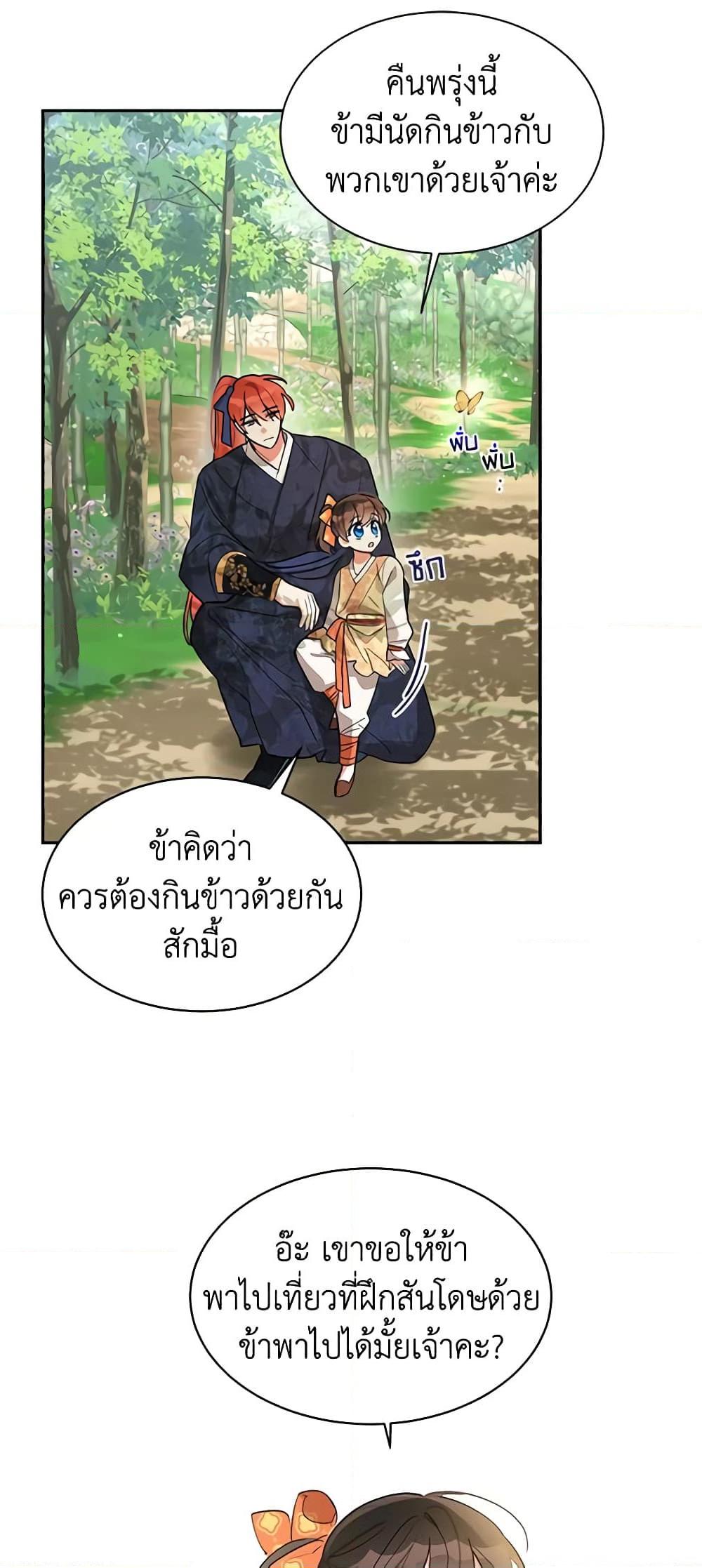 Manga-lc-com อ่านมังงะ อ่านการ์ตูน ออนไลน์ ฟรี Precious Daughter of the Greatest Martial Arts Villain ตอนที่ 1 2 3 4 5 6 7 8 9 10 11 12 13 14 ฟรี ไม่มีโฆษณา Manga-lc - อ่าน มังงะ อ่าน การ์ตูน ออนไลน์ อ่านมังงะ ฟรี