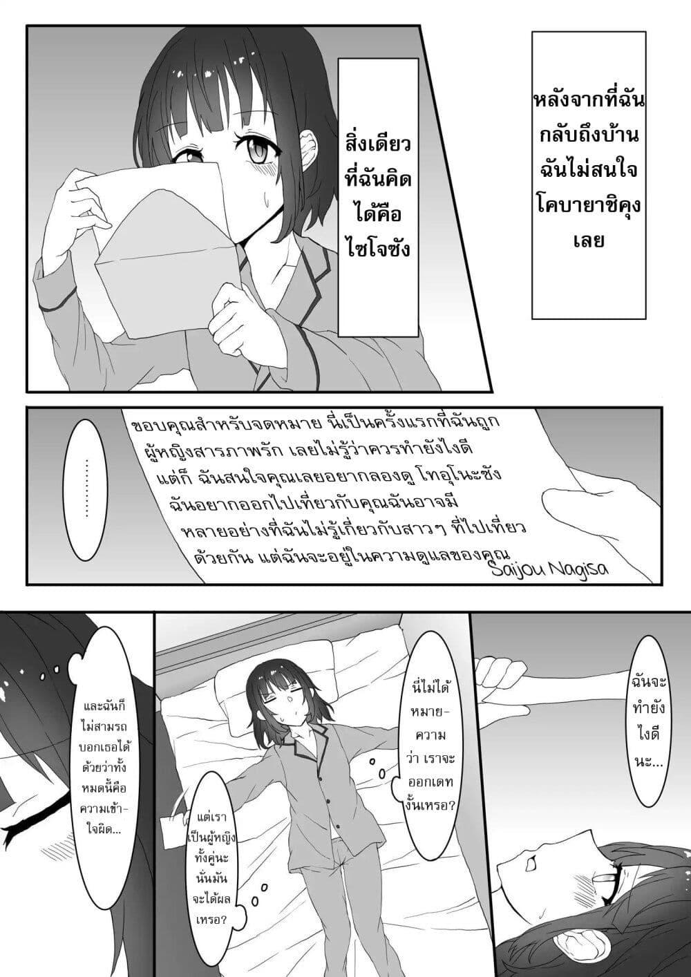 Manga-lc-com อ่านมังงะ อ่านการ์ตูน ออนไลน์ ฟรี Kanchigai Kara Hajimeru Yankee To Jimi-ko No Yuri Manga ตอนที่ 1 2 3 4 5 6 7 8 9 10 11 12 13 14 ฟรี ไม่มีโฆษณา Manga-lc - อ่าน มังงะ อ่าน การ์ตูน ออนไลน์ อ่านมังงะ ฟรี