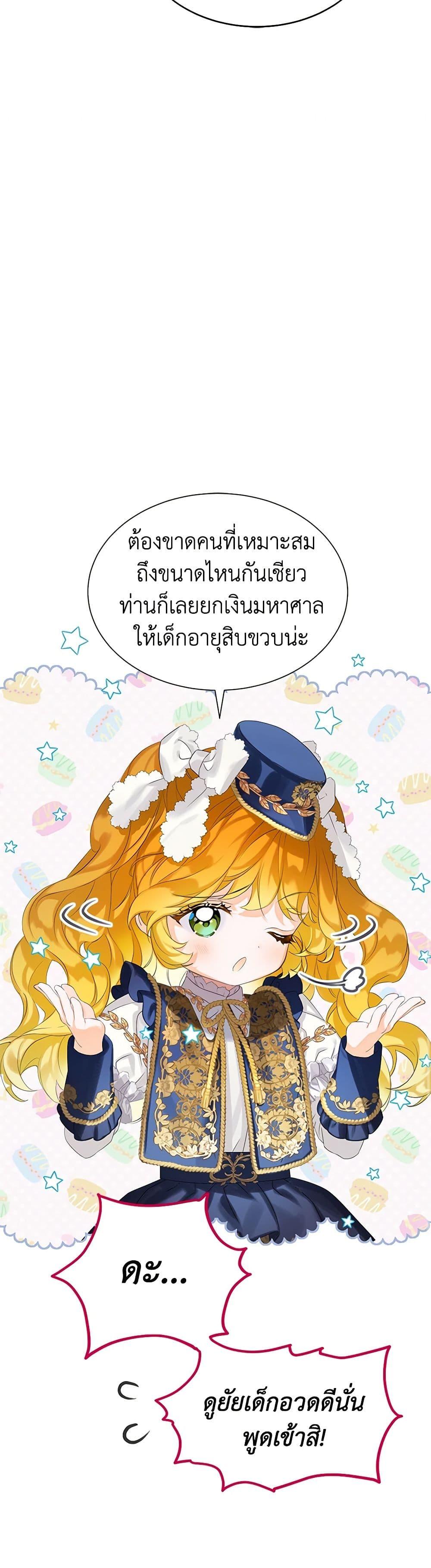Manga-lc-com อ่านมังงะ อ่านการ์ตูน ออนไลน์ ฟรี The Villains’ Little Heiress ตอนที่ 1 2 3 4 5 6 7 8 9 10 11 12 13 14 ฟรี ไม่มีโฆษณา Manga-lc - อ่าน มังงะ อ่าน การ์ตูน ออนไลน์ อ่านมังงะ ฟรี
