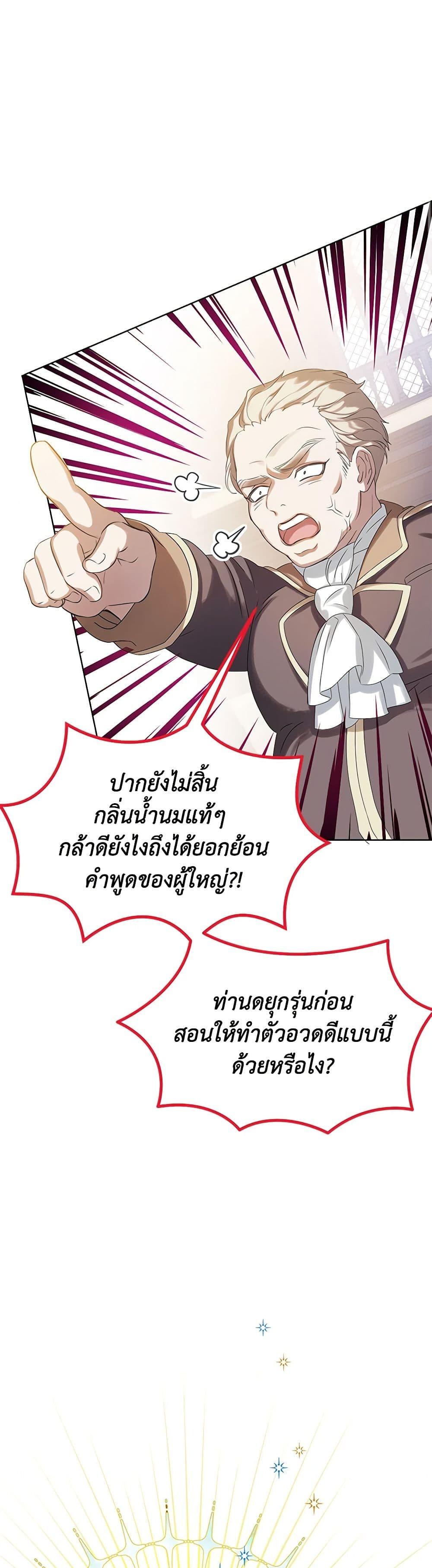 Manga-lc-com อ่านมังงะ อ่านการ์ตูน ออนไลน์ ฟรี The Villains’ Little Heiress ตอนที่ 1 2 3 4 5 6 7 8 9 10 11 12 13 14 ฟรี ไม่มีโฆษณา Manga-lc - อ่าน มังงะ อ่าน การ์ตูน ออนไลน์ อ่านมังงะ ฟรี