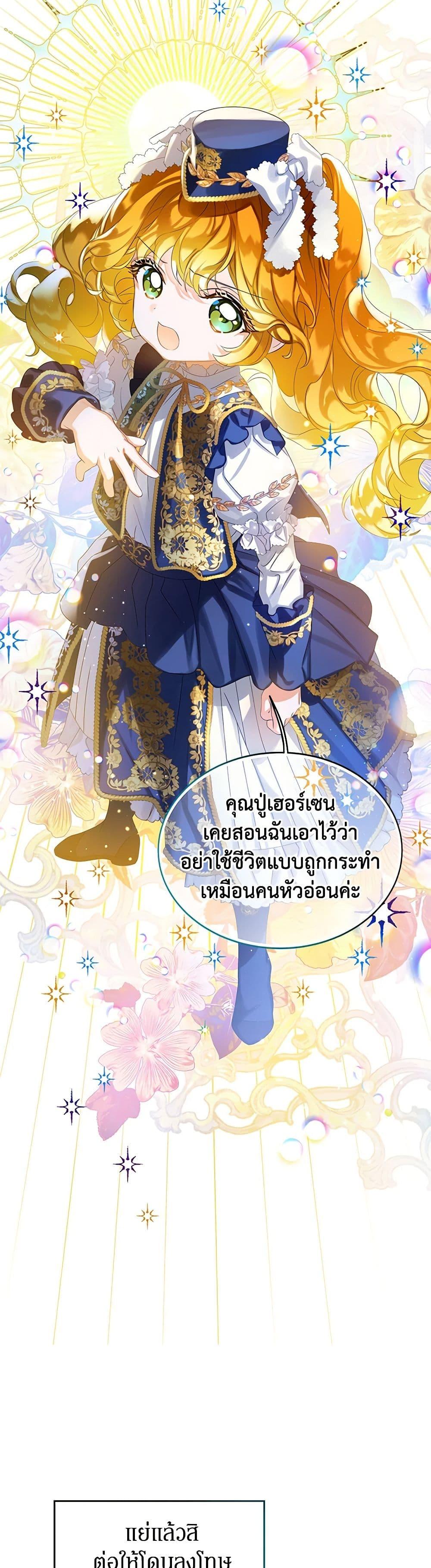 Manga-lc-com อ่านมังงะ อ่านการ์ตูน ออนไลน์ ฟรี The Villains’ Little Heiress ตอนที่ 1 2 3 4 5 6 7 8 9 10 11 12 13 14 ฟรี ไม่มีโฆษณา Manga-lc - อ่าน มังงะ อ่าน การ์ตูน ออนไลน์ อ่านมังงะ ฟรี