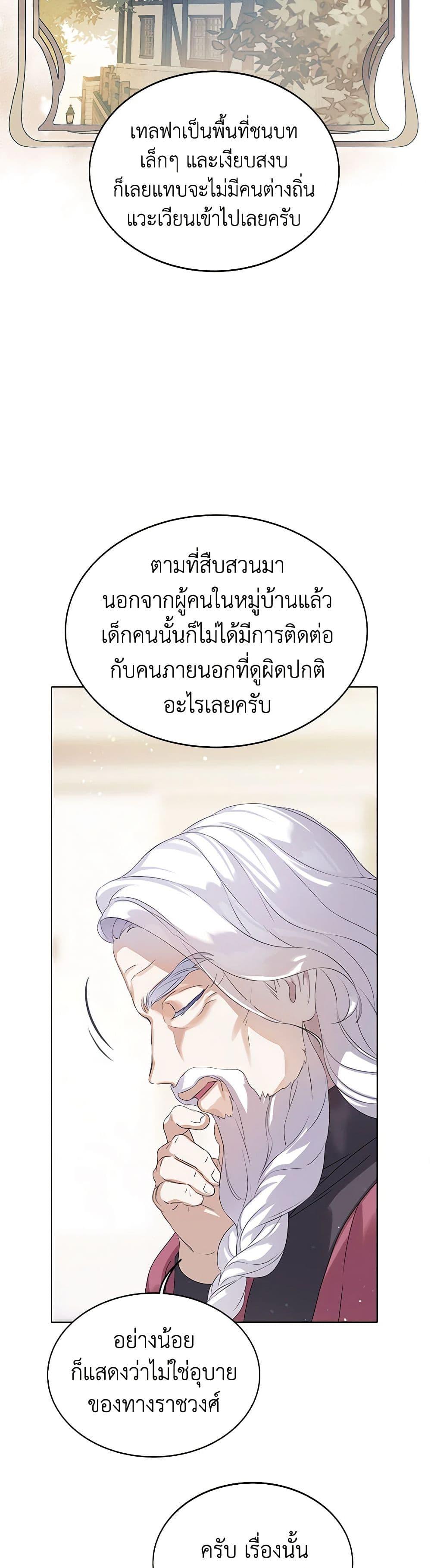 Manga-lc-com อ่านมังงะ อ่านการ์ตูน ออนไลน์ ฟรี The Villains’ Little Heiress ตอนที่ 1 2 3 4 5 6 7 8 9 10 11 12 13 14 ฟรี ไม่มีโฆษณา Manga-lc - อ่าน มังงะ อ่าน การ์ตูน ออนไลน์ อ่านมังงะ ฟรี