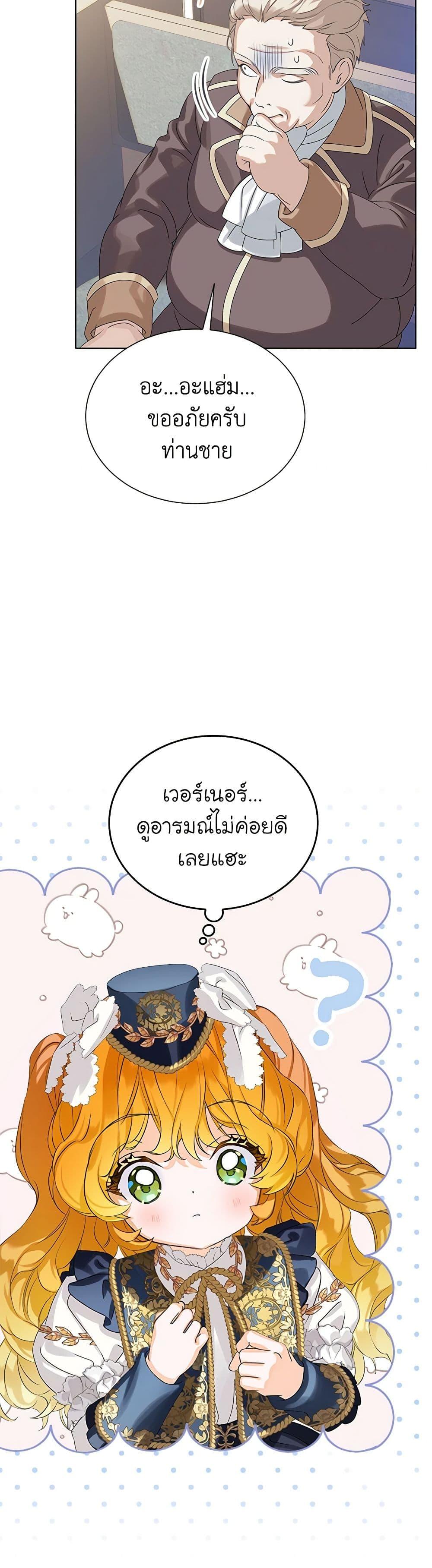 Manga-lc-com อ่านมังงะ อ่านการ์ตูน ออนไลน์ ฟรี The Villains’ Little Heiress ตอนที่ 1 2 3 4 5 6 7 8 9 10 11 12 13 14 ฟรี ไม่มีโฆษณา Manga-lc - อ่าน มังงะ อ่าน การ์ตูน ออนไลน์ อ่านมังงะ ฟรี