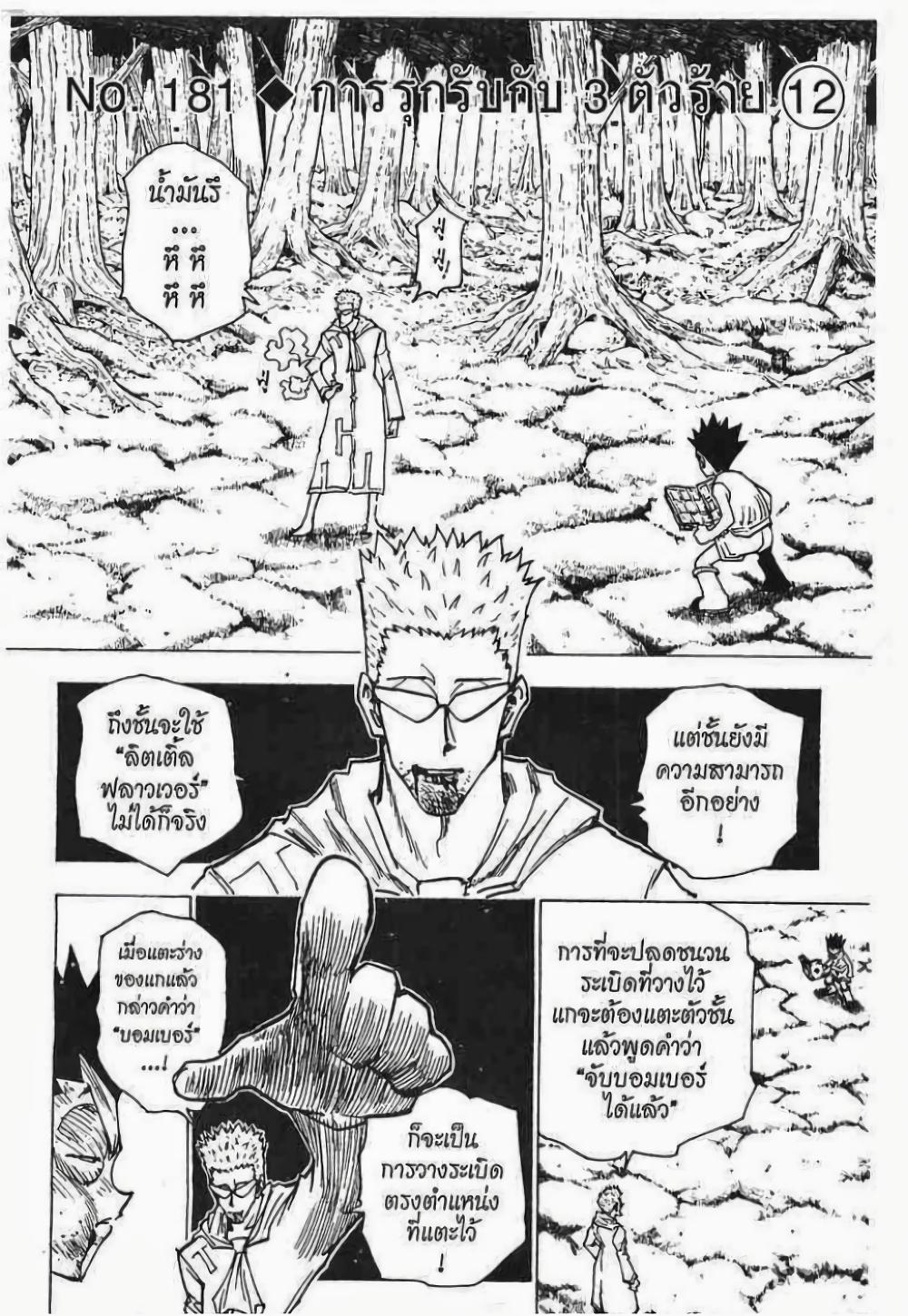 Manga-lc-com อ่านมังงะ อ่านการ์ตูน ออนไลน์ ฟรี Hunter X Hunter ตอนที่ 1 2 3 4 5 6 7 8 9 10 11 12 13 14 ฟรี ไม่มีโฆษณา Manga-lc - อ่าน มังงะ อ่าน การ์ตูน ออนไลน์ อ่านมังงะ ฟรี