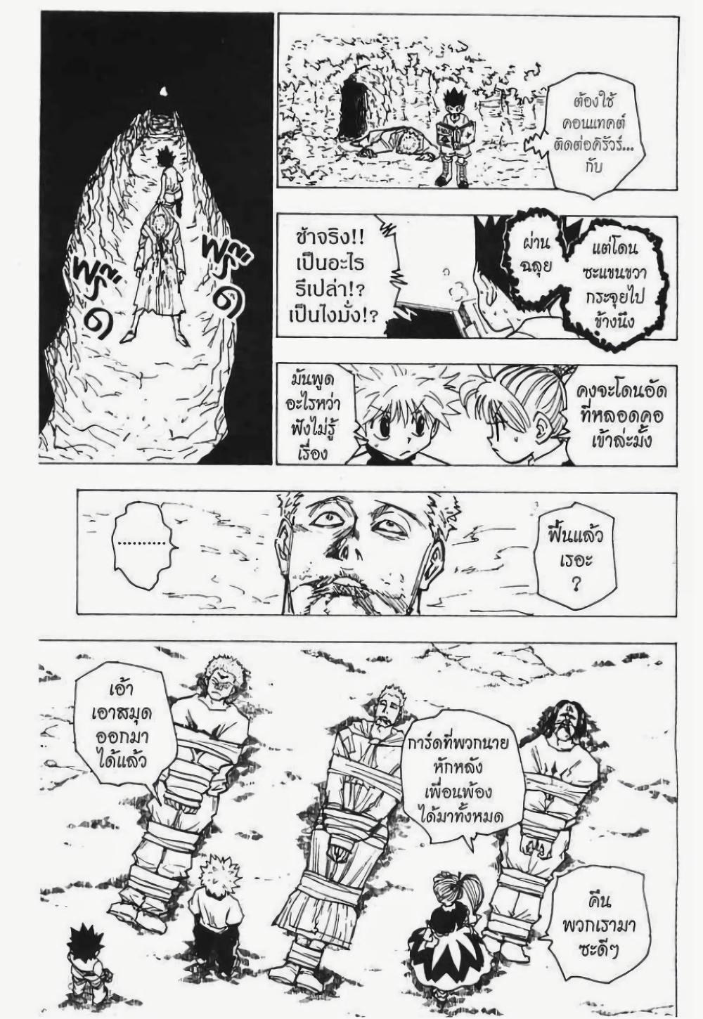 Manga-lc-com อ่านมังงะ อ่านการ์ตูน ออนไลน์ ฟรี Hunter X Hunter ตอนที่ 1 2 3 4 5 6 7 8 9 10 11 12 13 14 ฟรี ไม่มีโฆษณา Manga-lc - อ่าน มังงะ อ่าน การ์ตูน ออนไลน์ อ่านมังงะ ฟรี